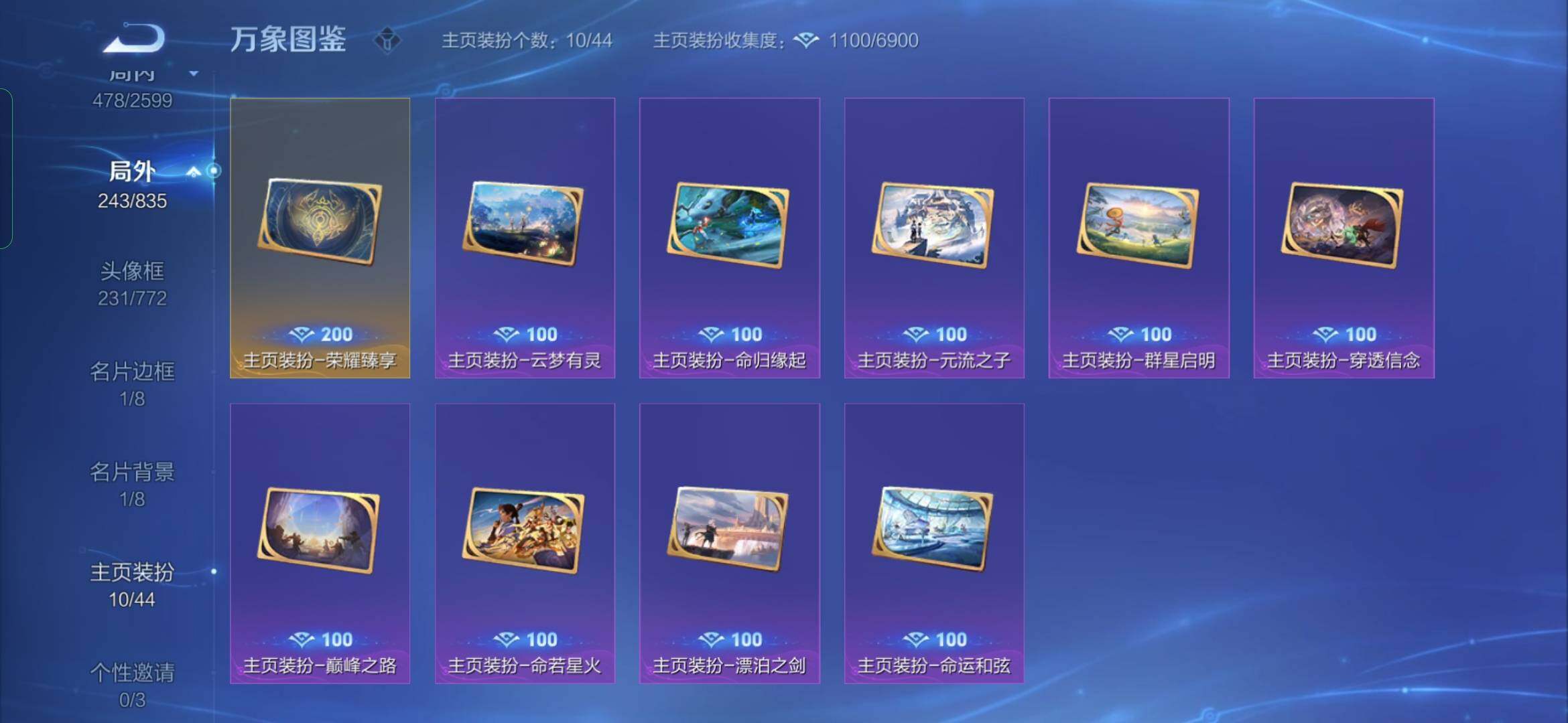 WZYXS3236192王者荣耀账号详情图26