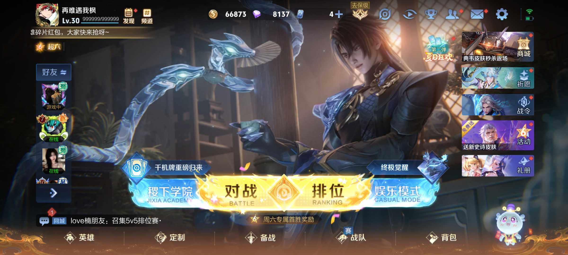 WZJM3235606王者荣耀账号详情图6