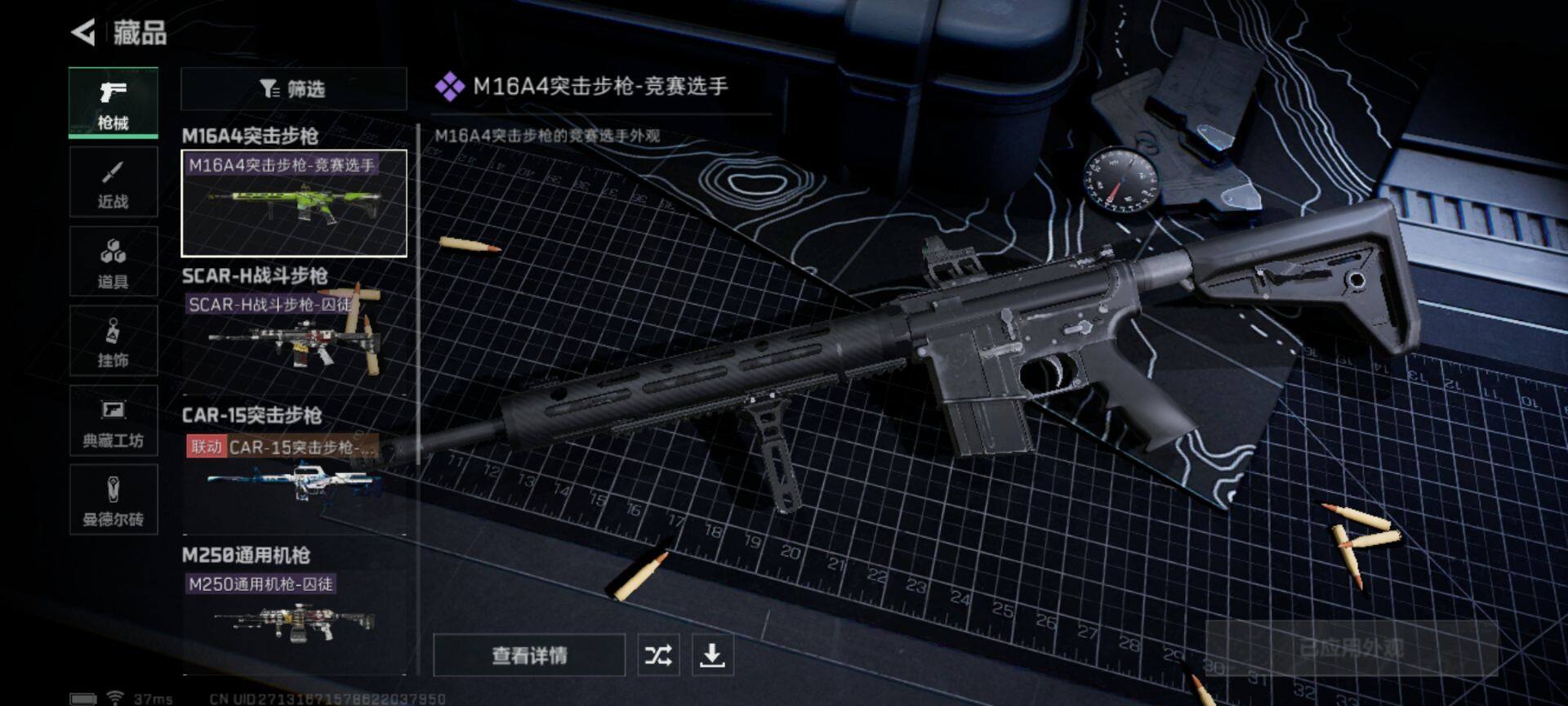 SJZEY318967三角洲行动账号详情图7