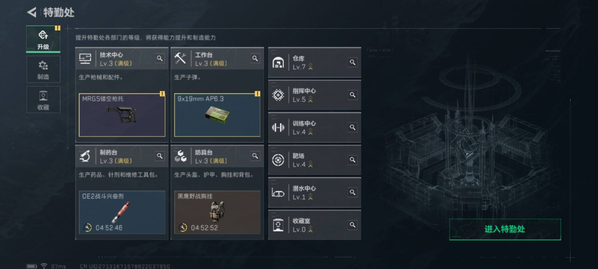 SJZEY318967三角洲行动账号详情图10