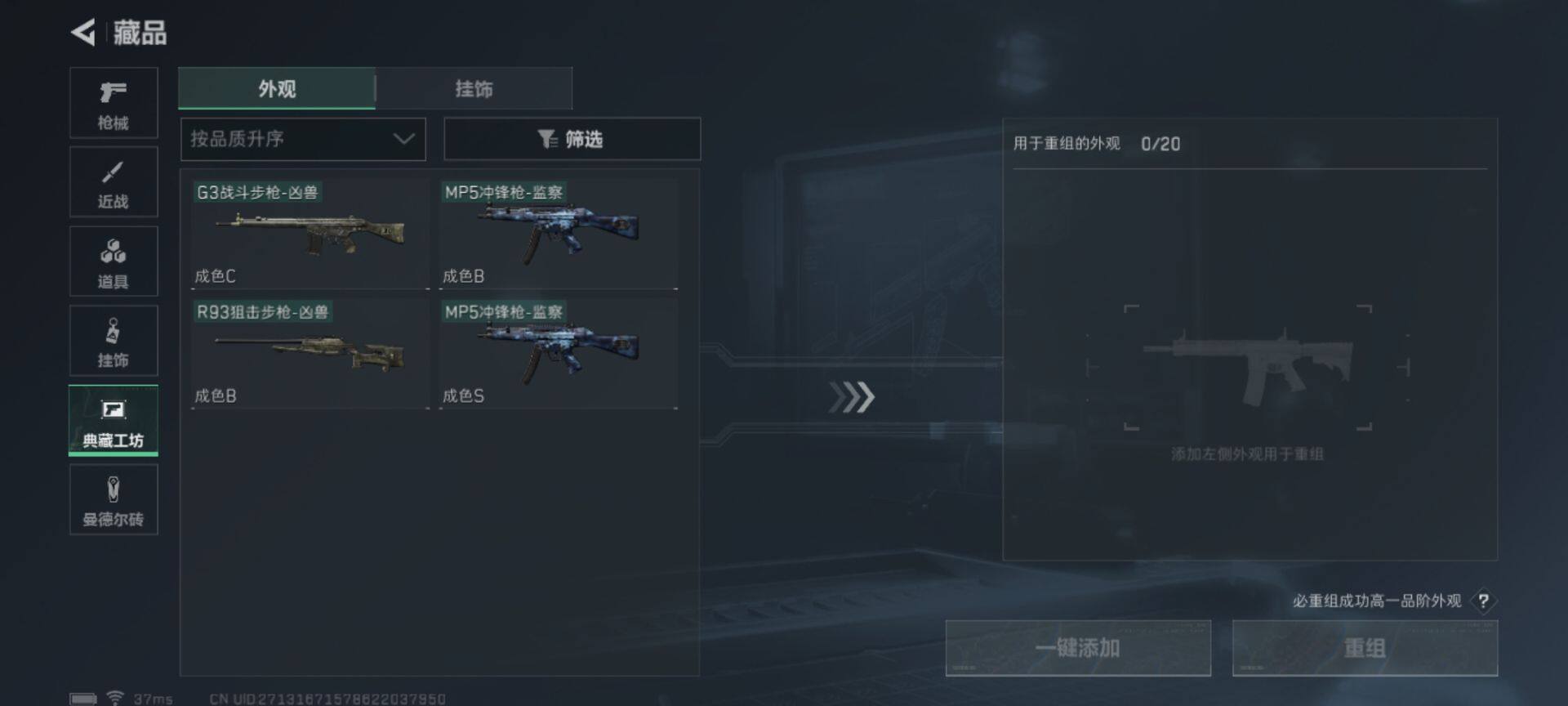 SJZEY318967三角洲行动账号详情图11