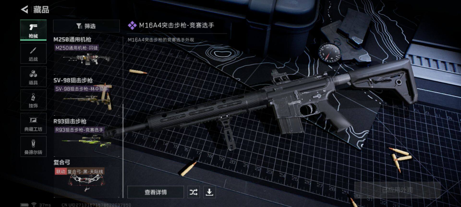 SJZEY318967三角洲行动账号详情图13