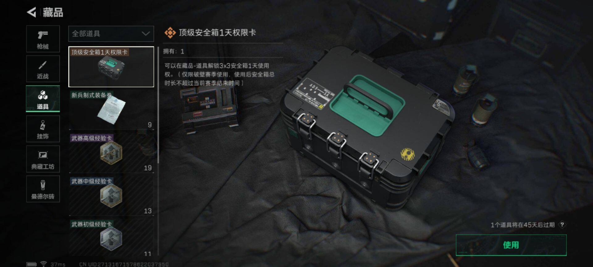 SJZEY318967三角洲行动账号详情图18
