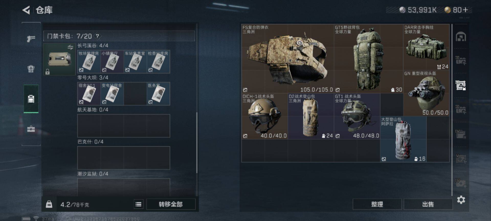 SJZEY318967三角洲行动账号详情图20