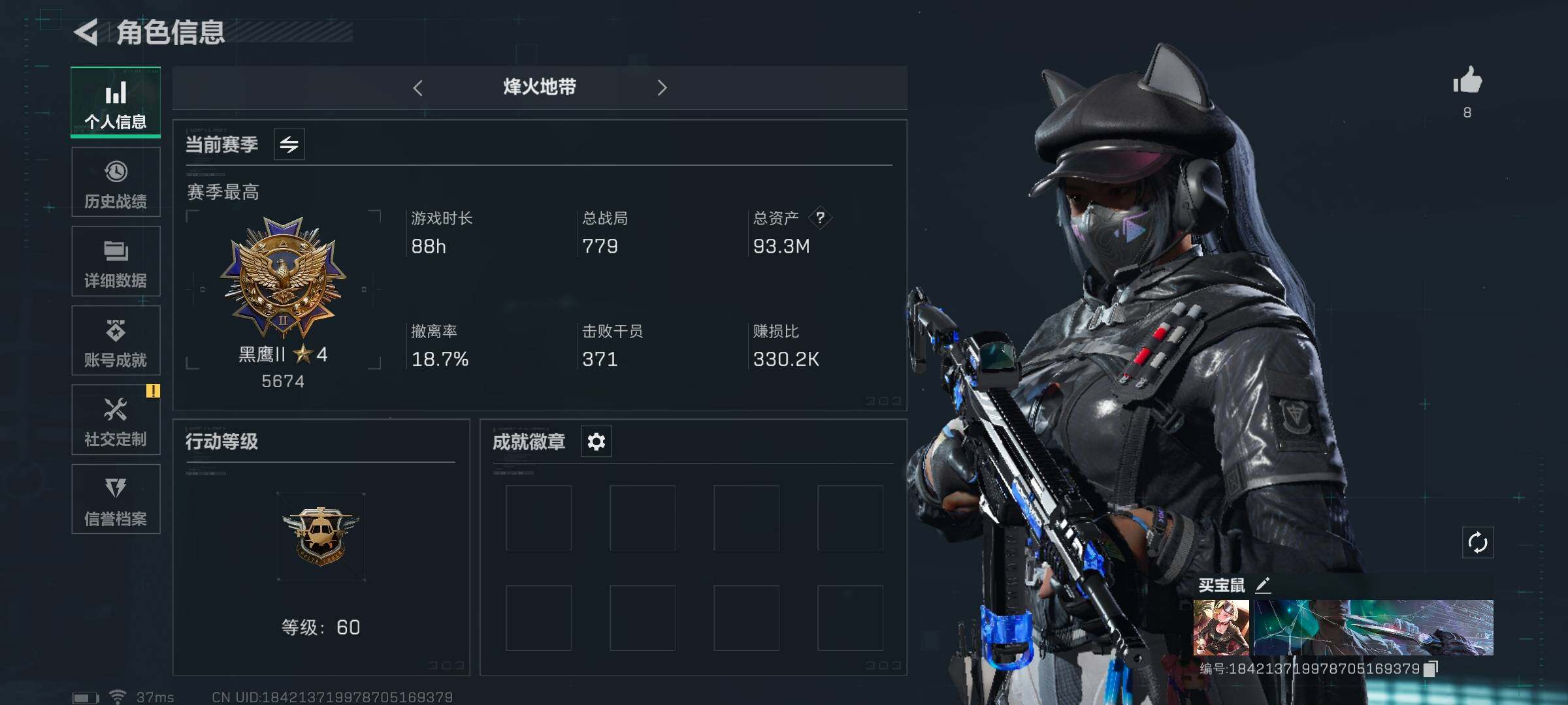 三角洲行动账号QQ【SJZG467】总资产(M)：93.3M/哈夫币(K)：50K/哈夫币(K)：50K/传说枪皮数：5/烽火地带等级：60_段位：黑鹰/露娜-黑·天际线/无名-夜鹰/近战-黑鹰/近战-北极星/北极星