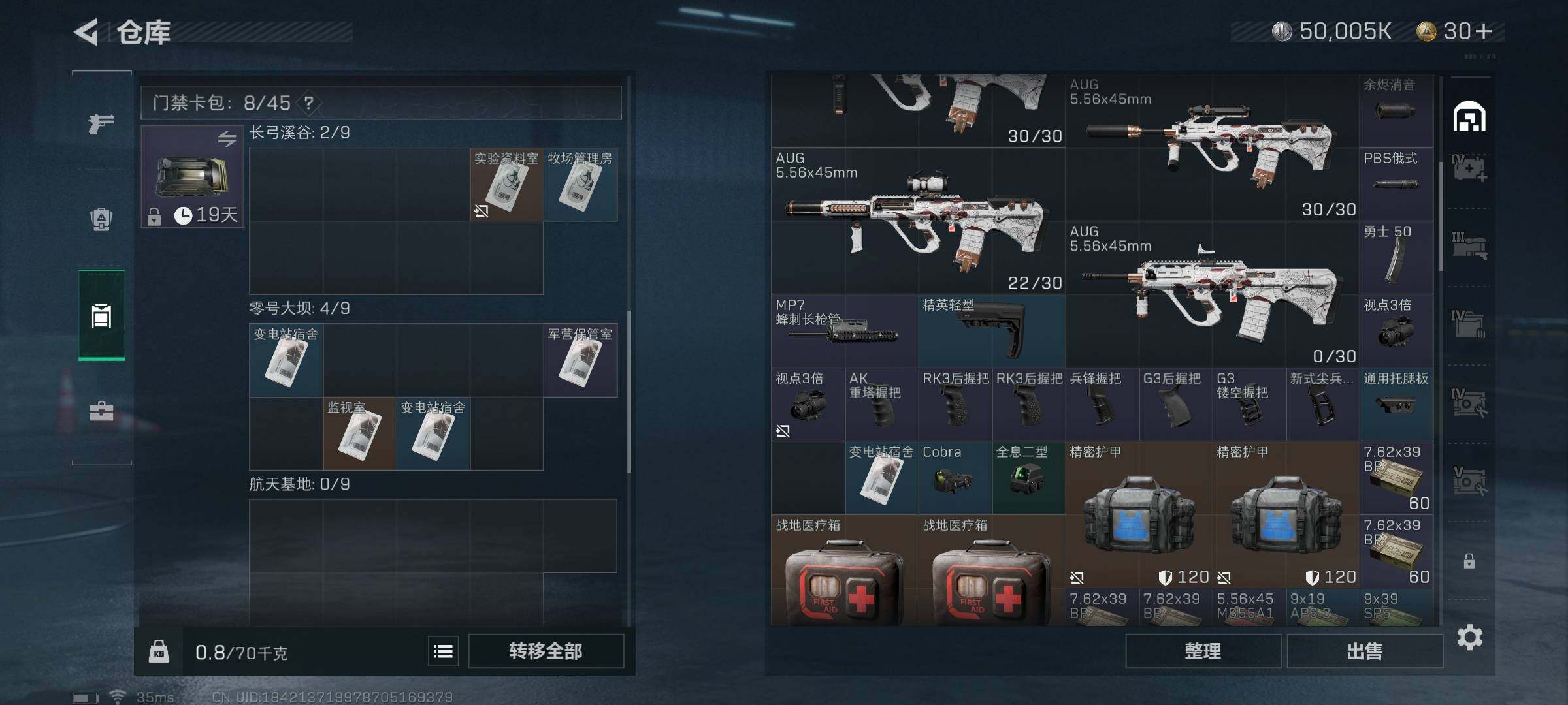 SJZEY317738三角洲行动账号详情图15 SJZEY317738三角洲行动账号详情图15