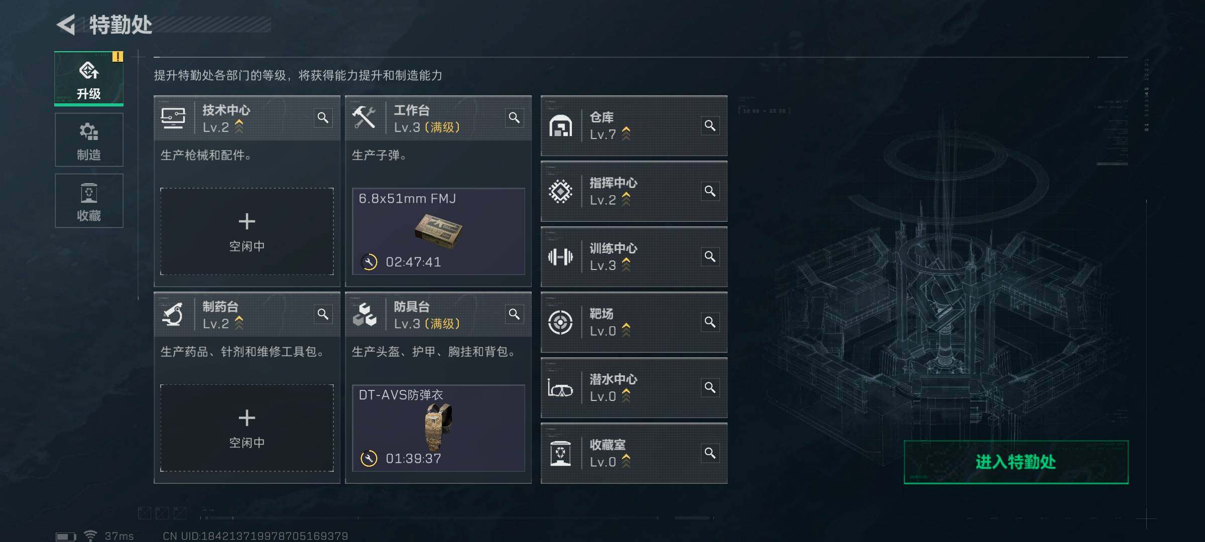SJZEY317738三角洲行动账号详情图2 SJZEY317738三角洲行动账号详情图2