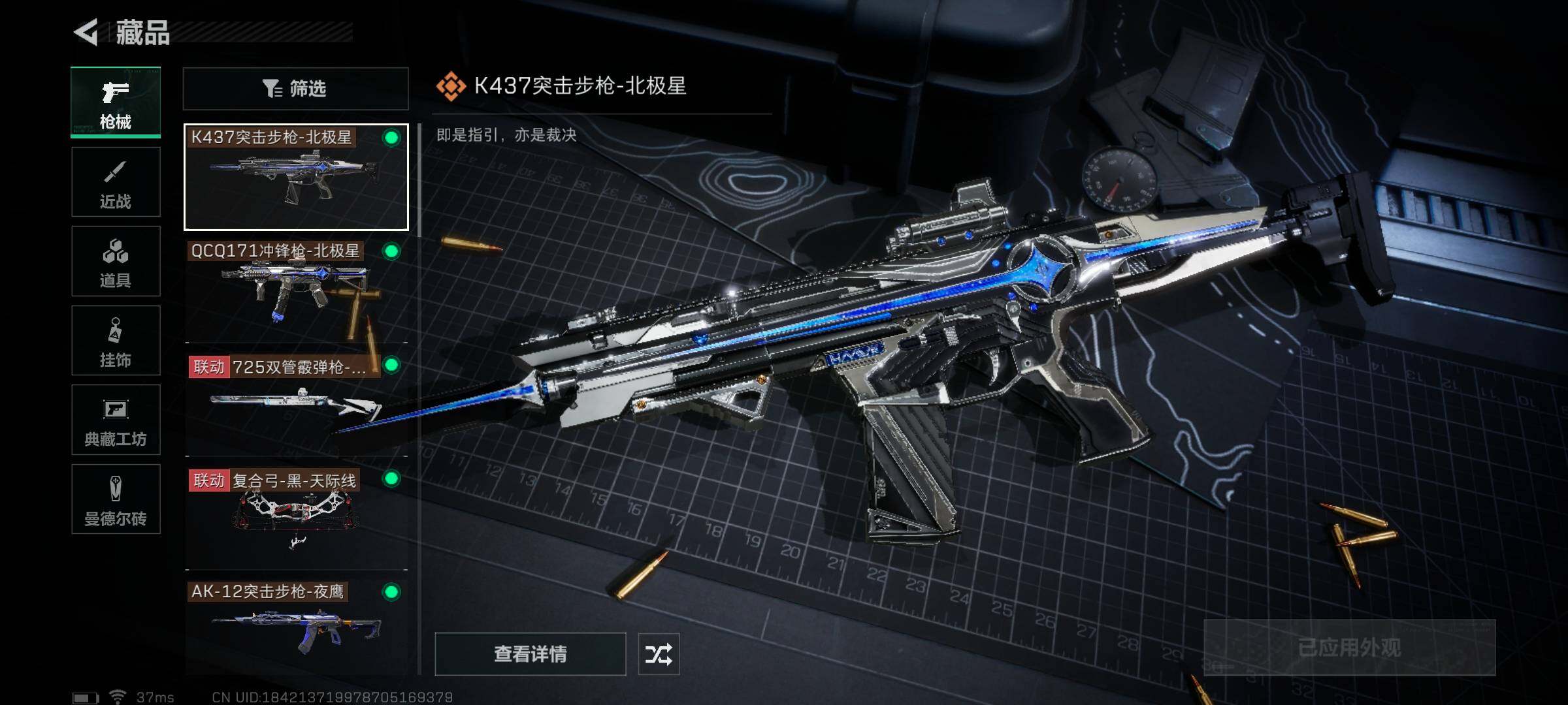 SJZEY317738三角洲行动账号详情图9 SJZEY317738三角洲行动账号详情图9