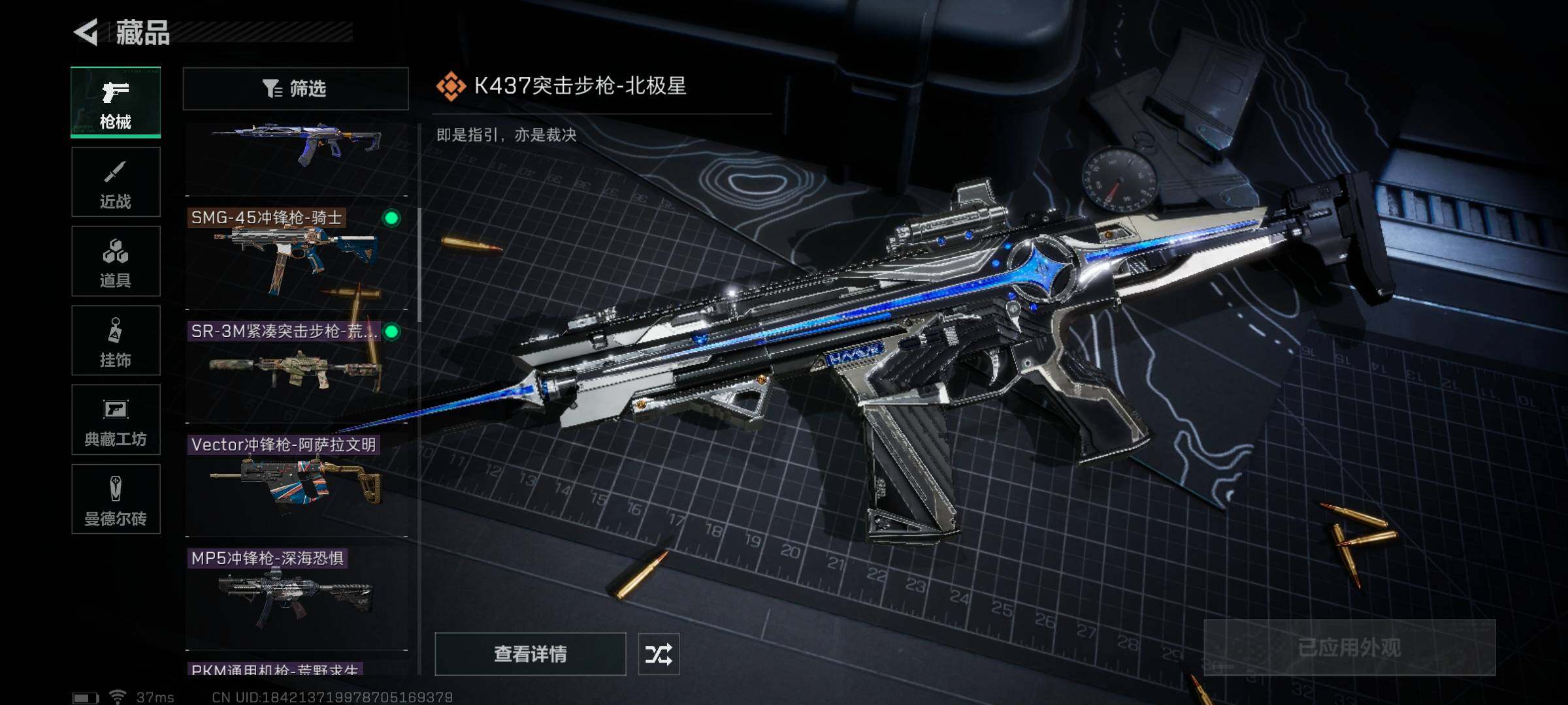 SJZEY317738三角洲行动账号详情图10 SJZEY317738三角洲行动账号详情图10
