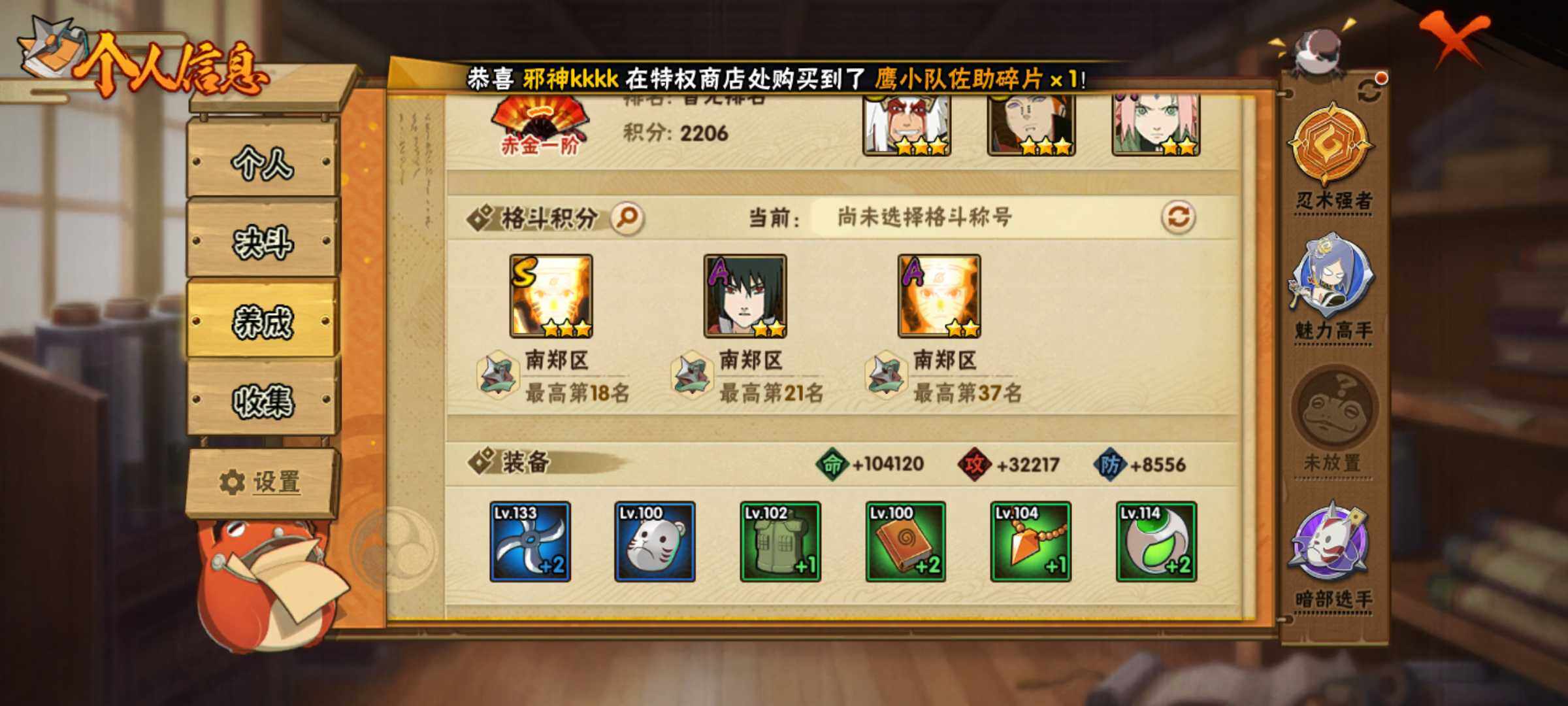 HYJM319582火影忍者账号详情图8