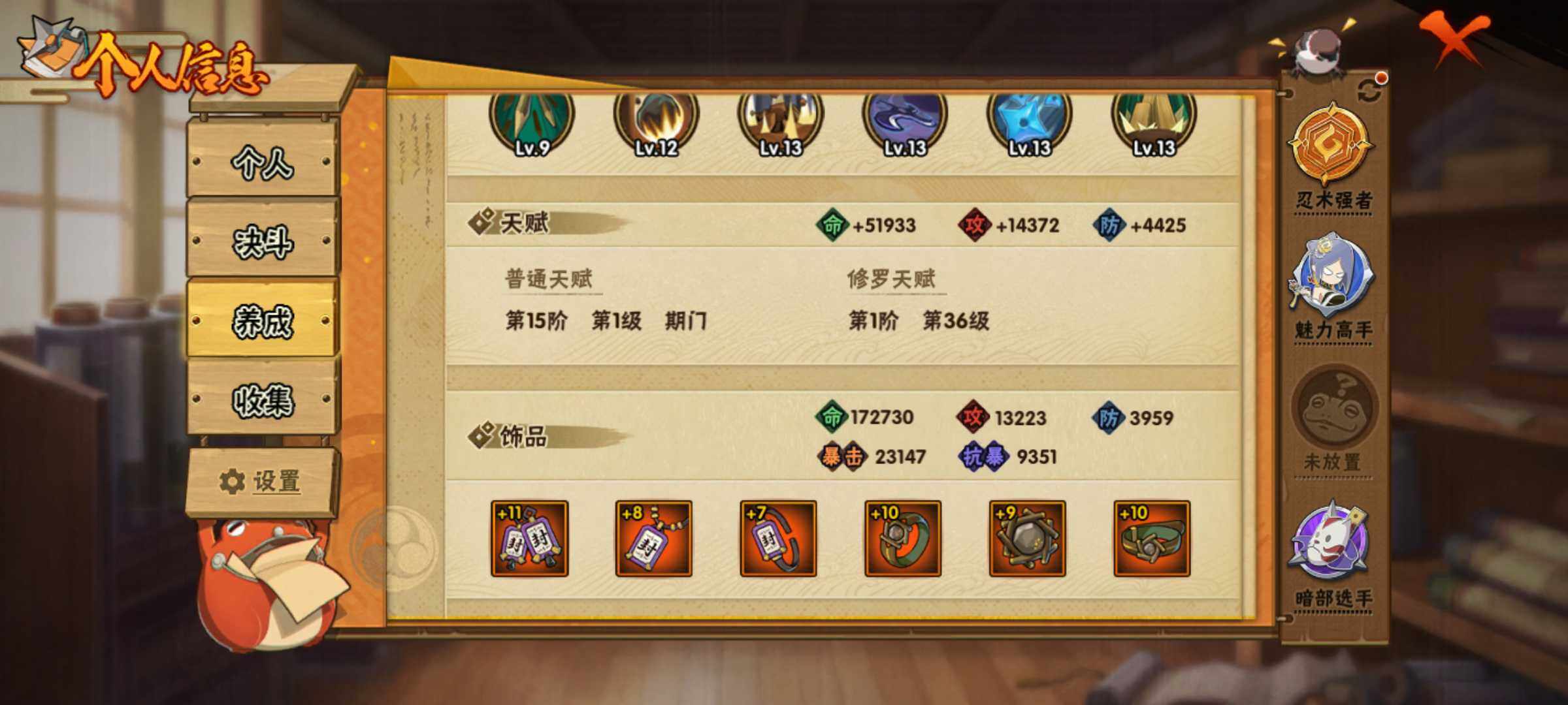 HYJM319582火影忍者账号详情图10