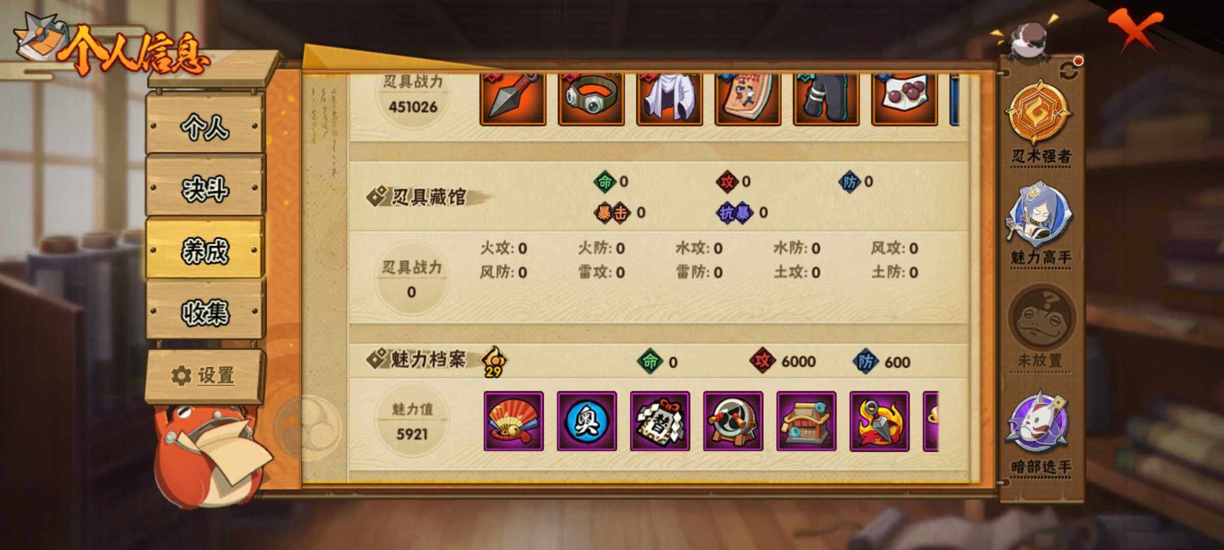 HYJM319582火影忍者账号详情图12
