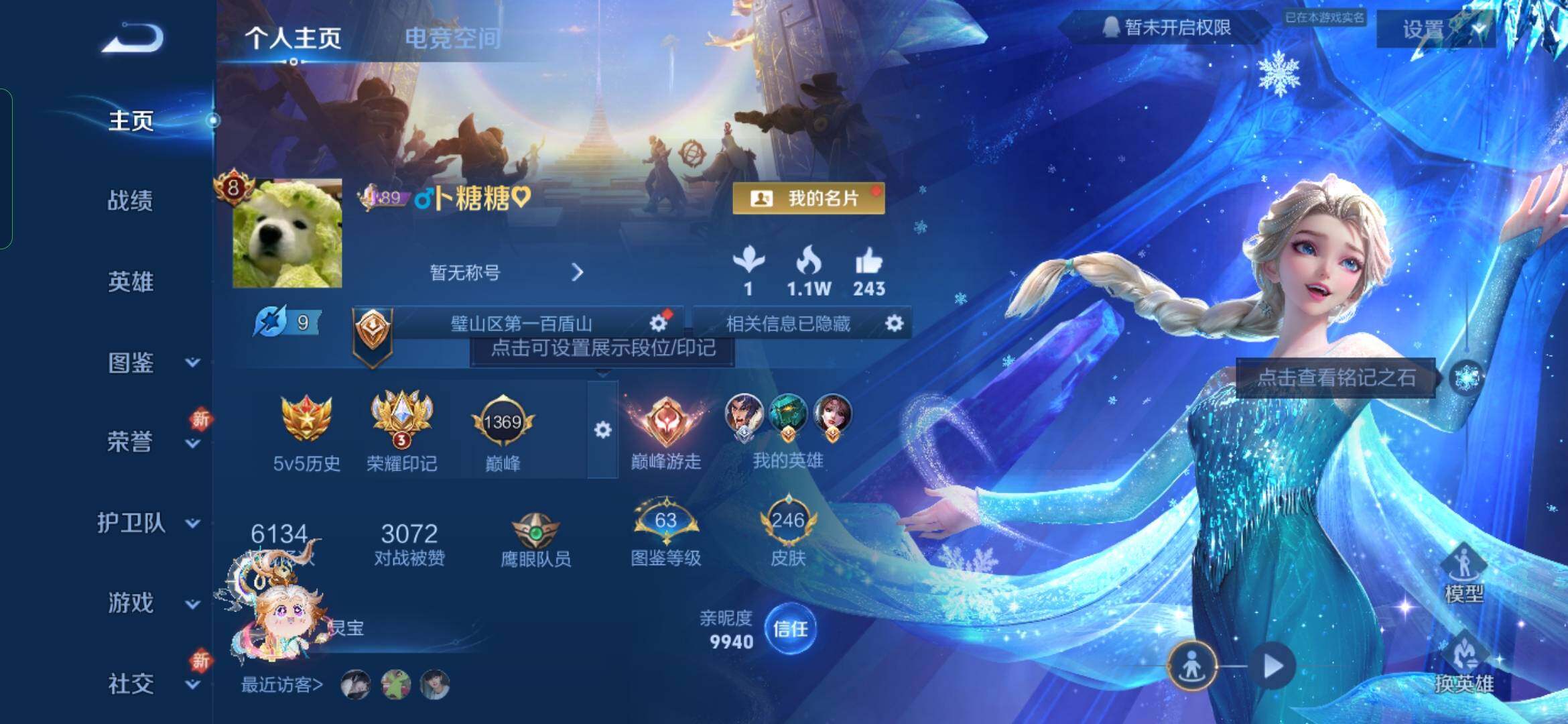 WZYXS3236181王者荣耀账号详情图2