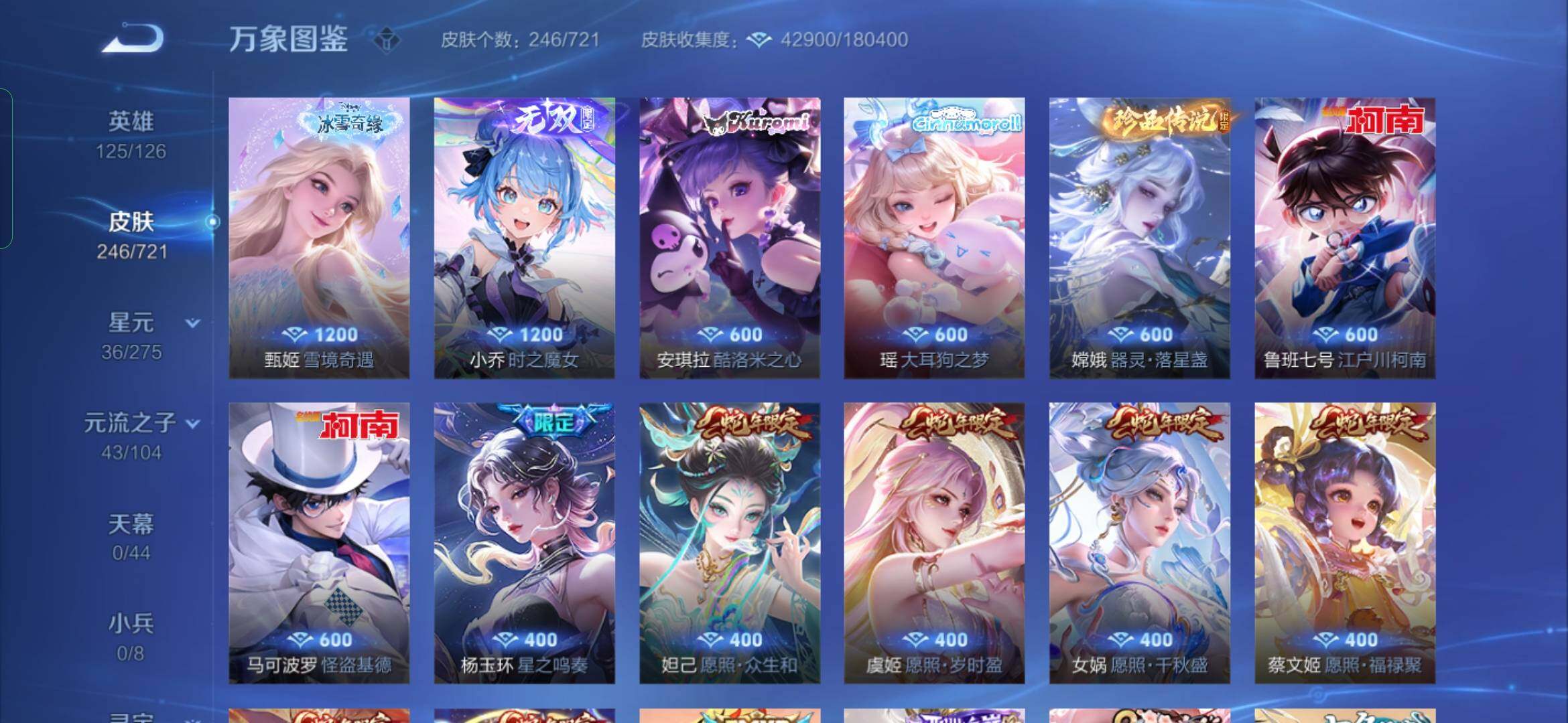WZYXS3236181王者荣耀账号详情图6