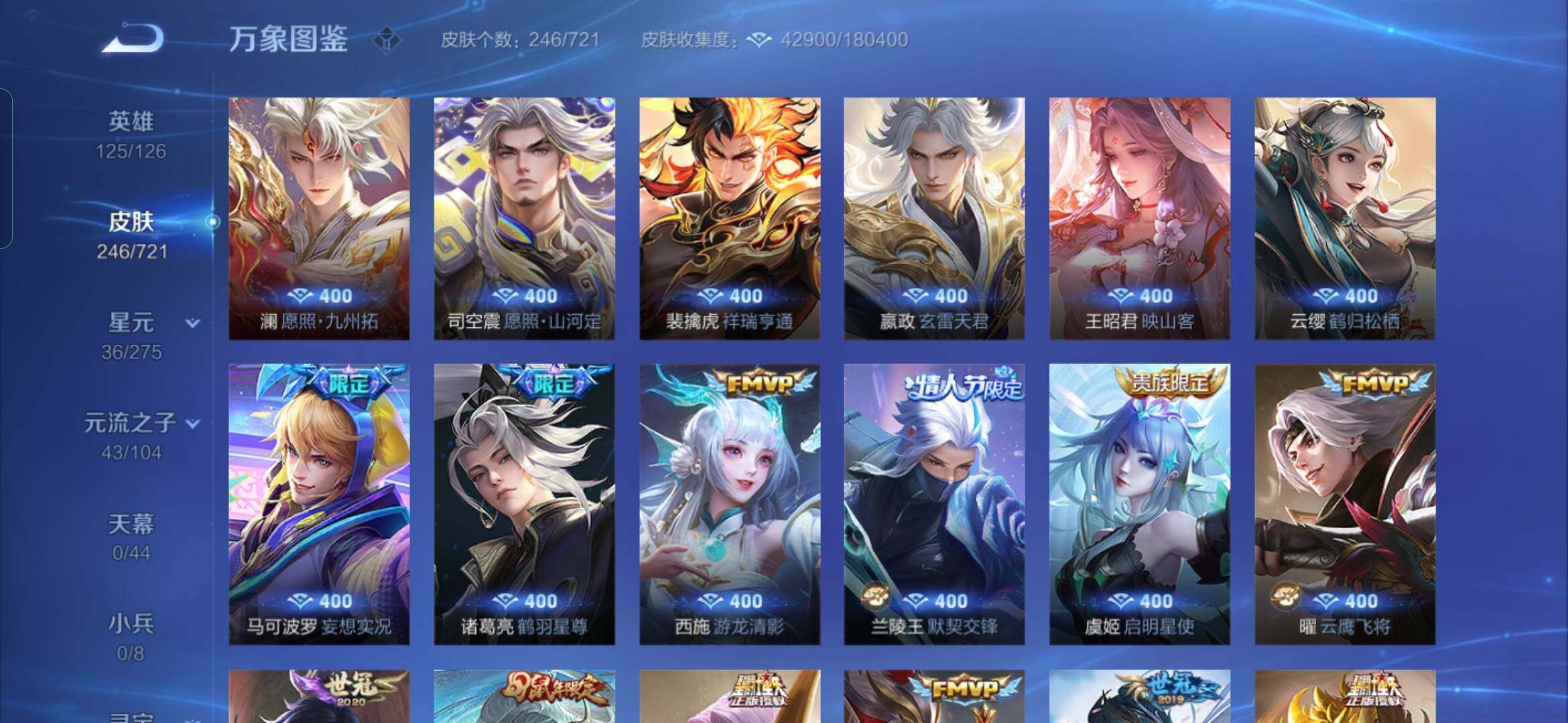 WZYXS3236181王者荣耀账号详情图7