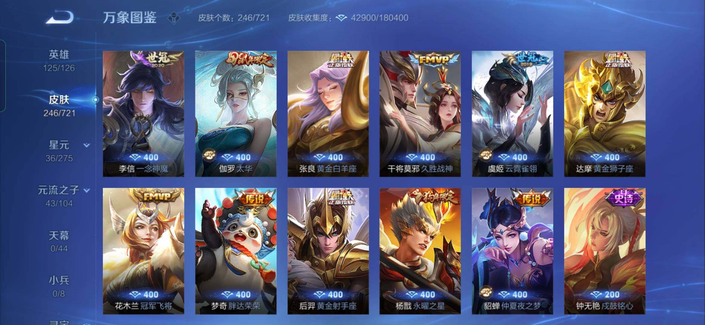 WZYXS3236181王者荣耀账号详情图8
