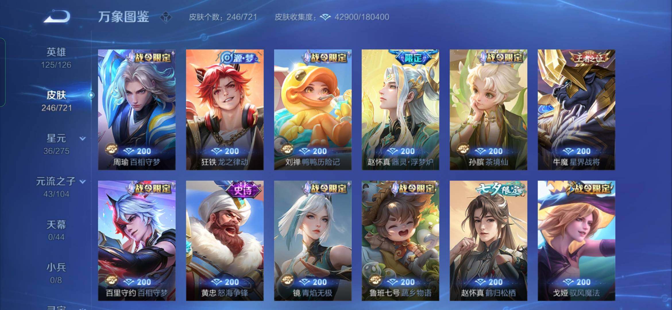 WZYXS3236181王者荣耀账号详情图9