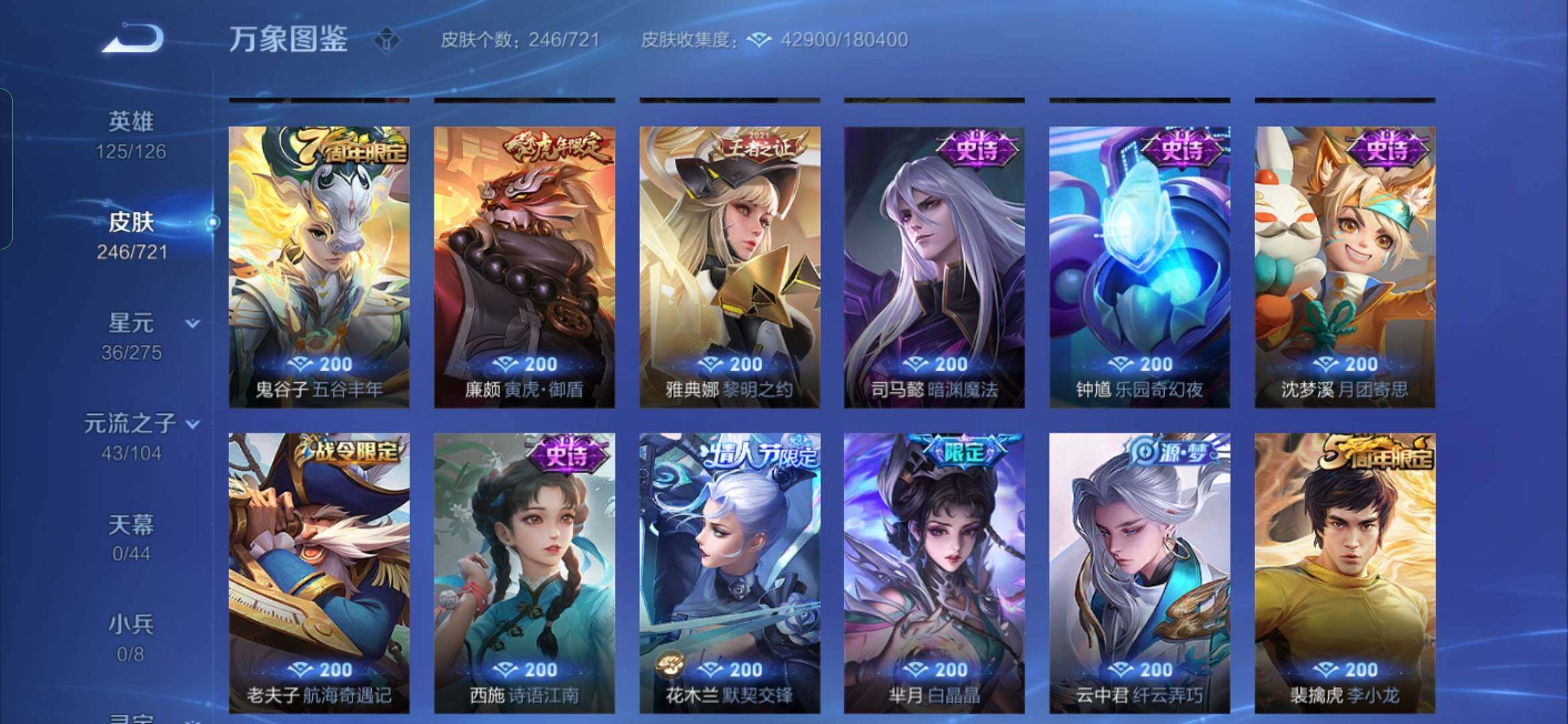 WZYXS3236181王者荣耀账号详情图10