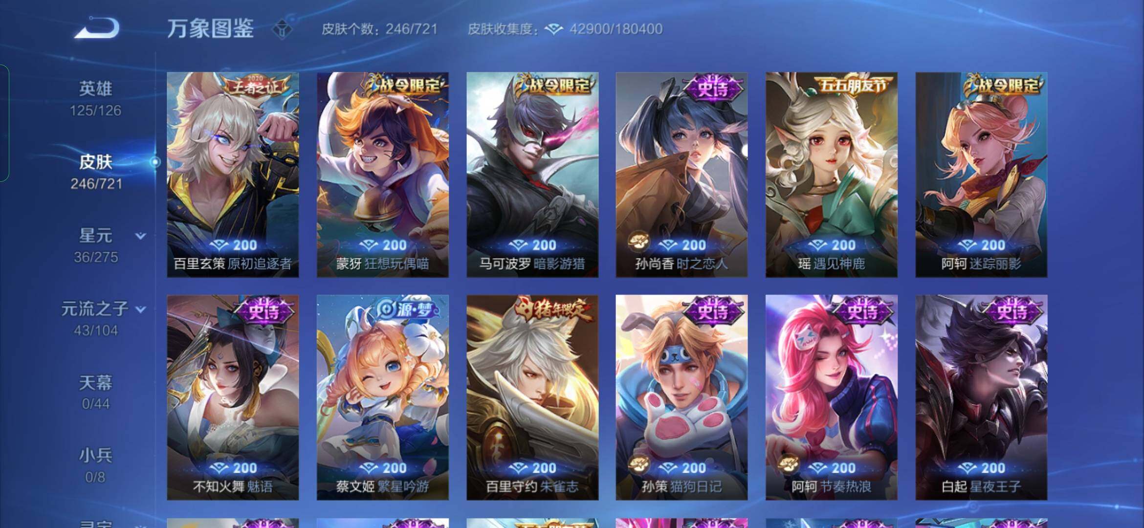 WZYXS3236181王者荣耀账号详情图11