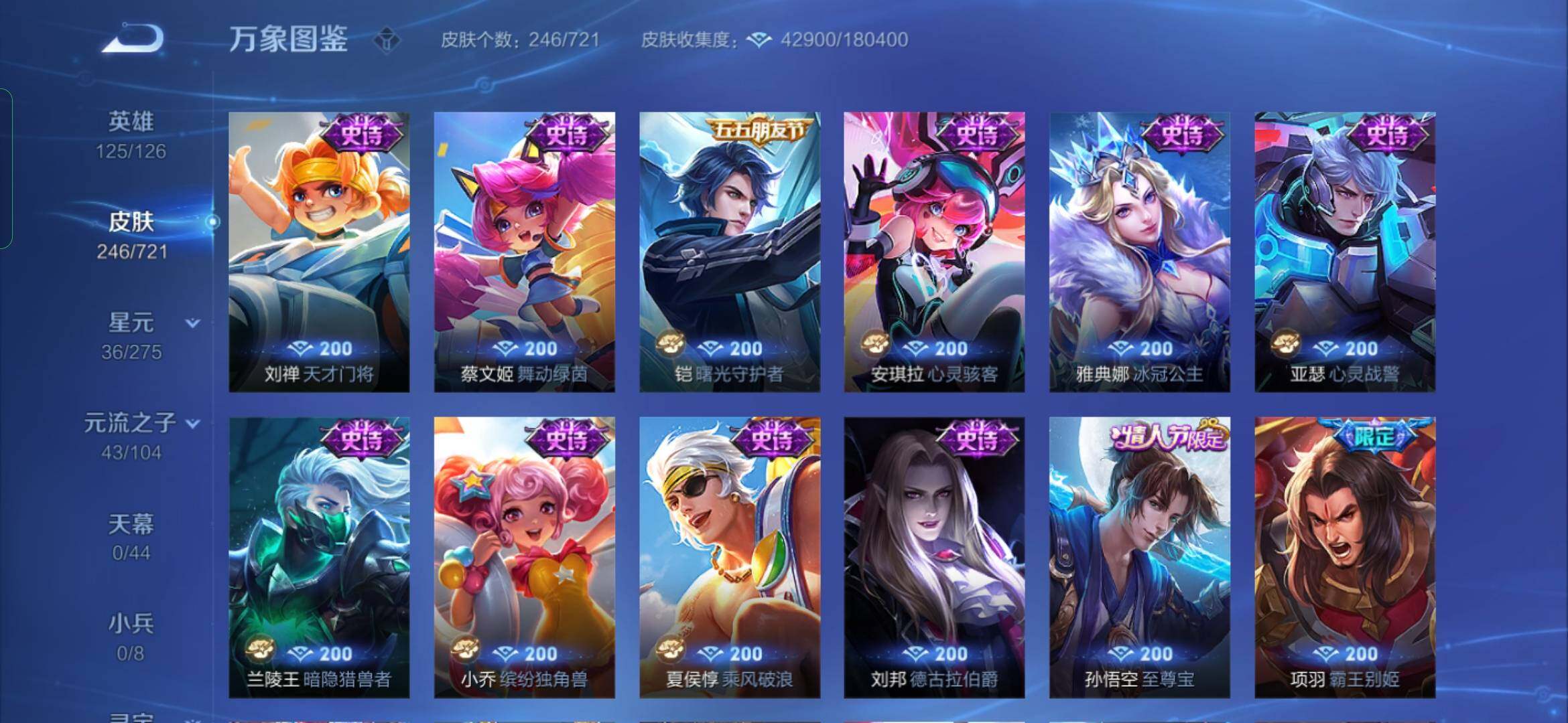 WZYXS3236181王者荣耀账号详情图12