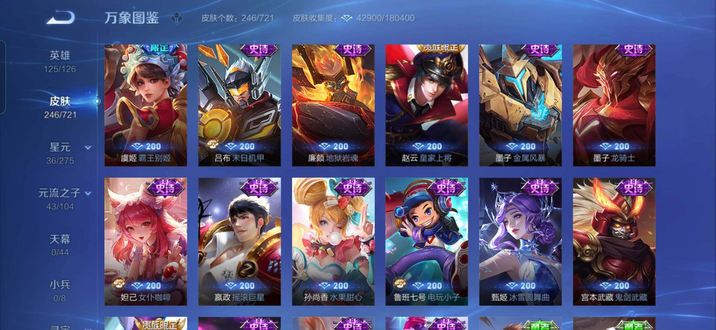 WZYXS3236181王者荣耀账号详情图13