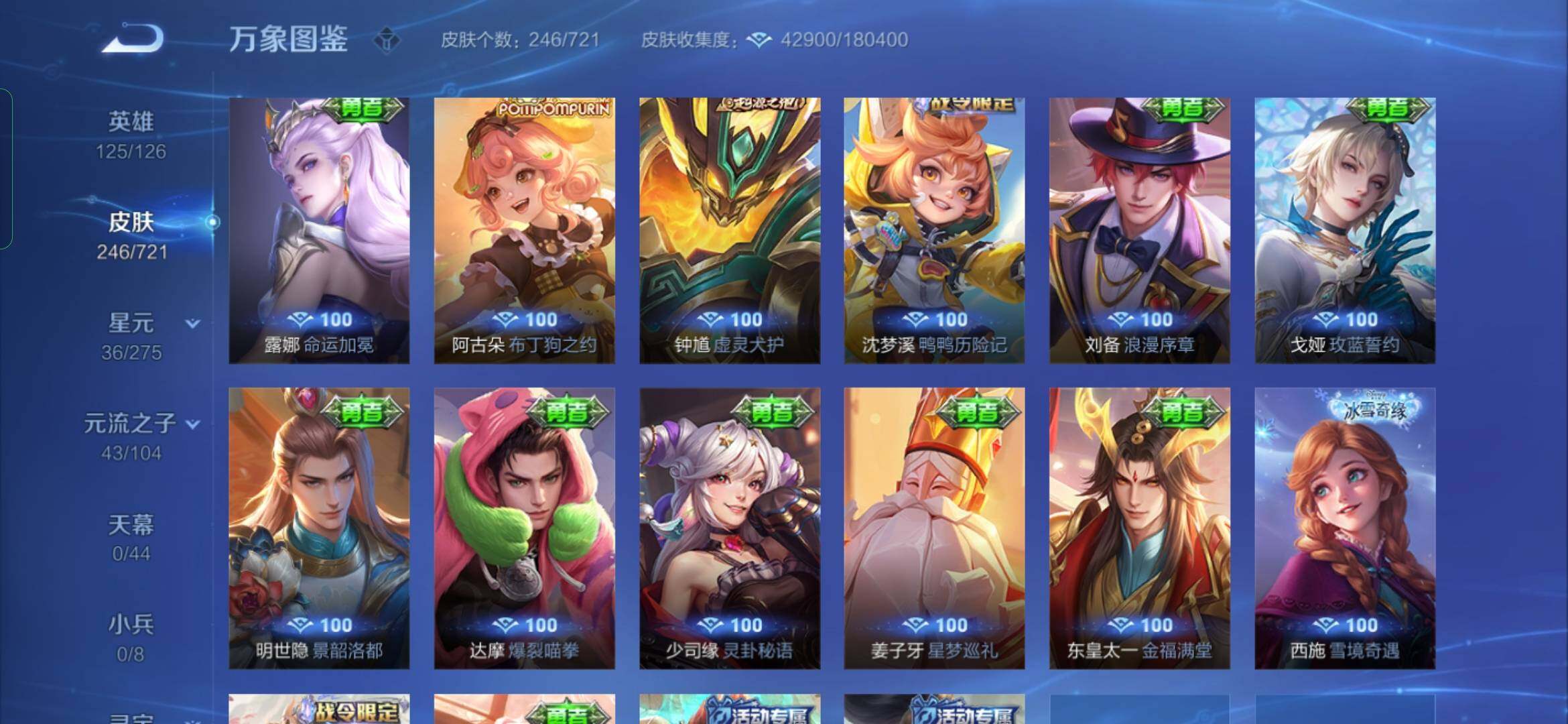 WZYXS3236181王者荣耀账号详情图15