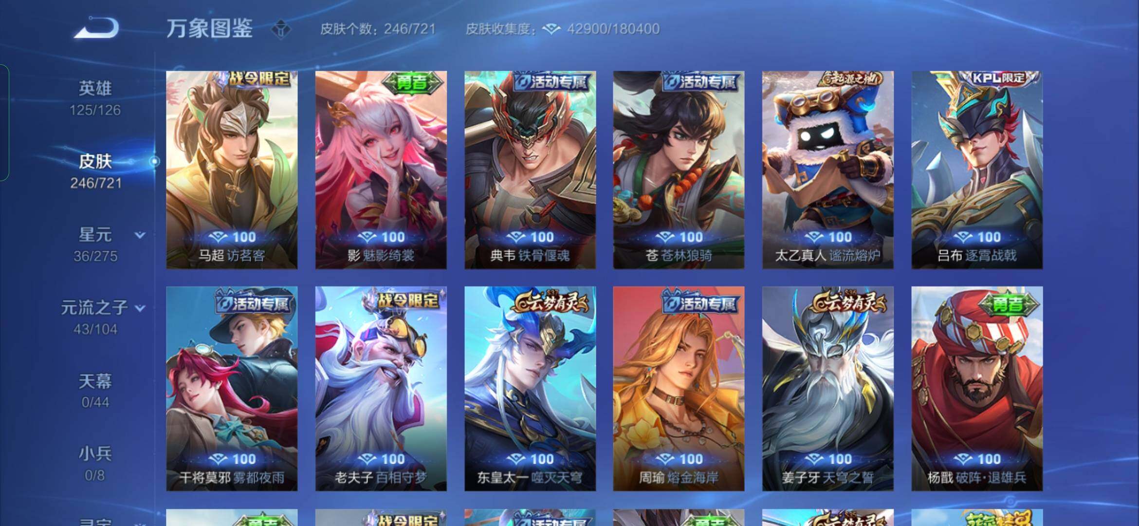 WZYXS3236181王者荣耀账号详情图16