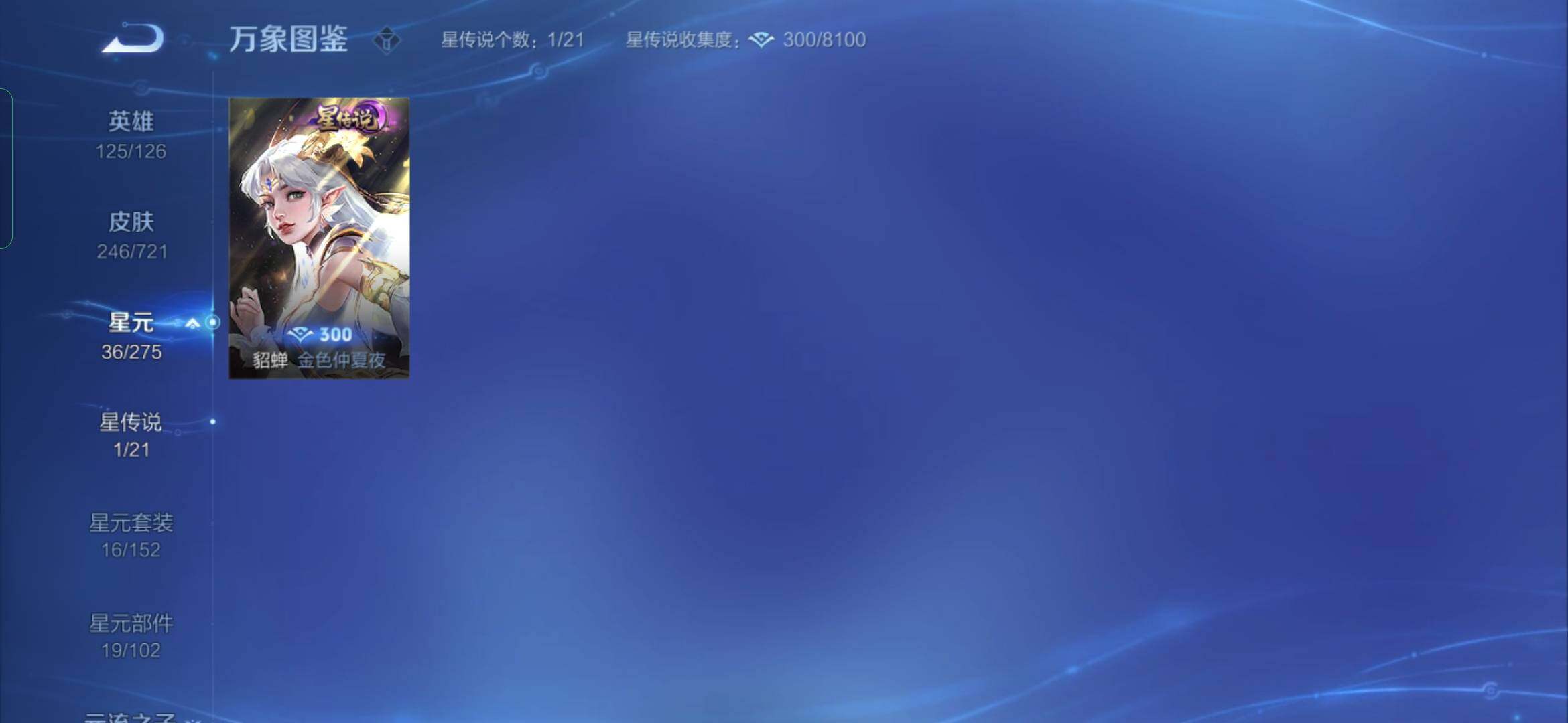WZYXS3236181王者荣耀账号详情图17