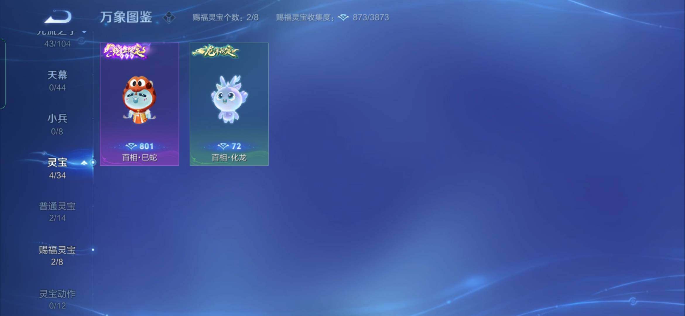 WZYXS3236181王者荣耀账号详情图21