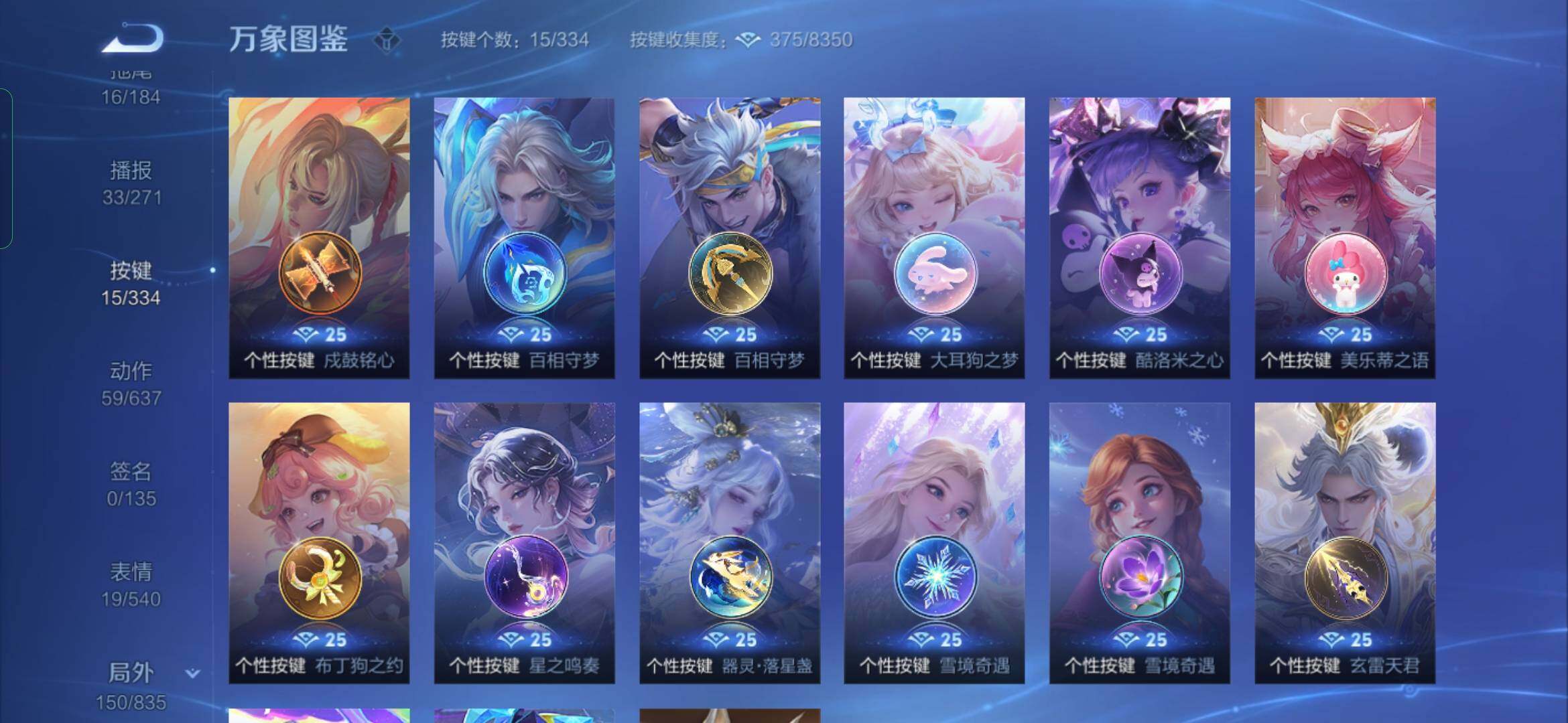 WZYXS3236181王者荣耀账号详情图22