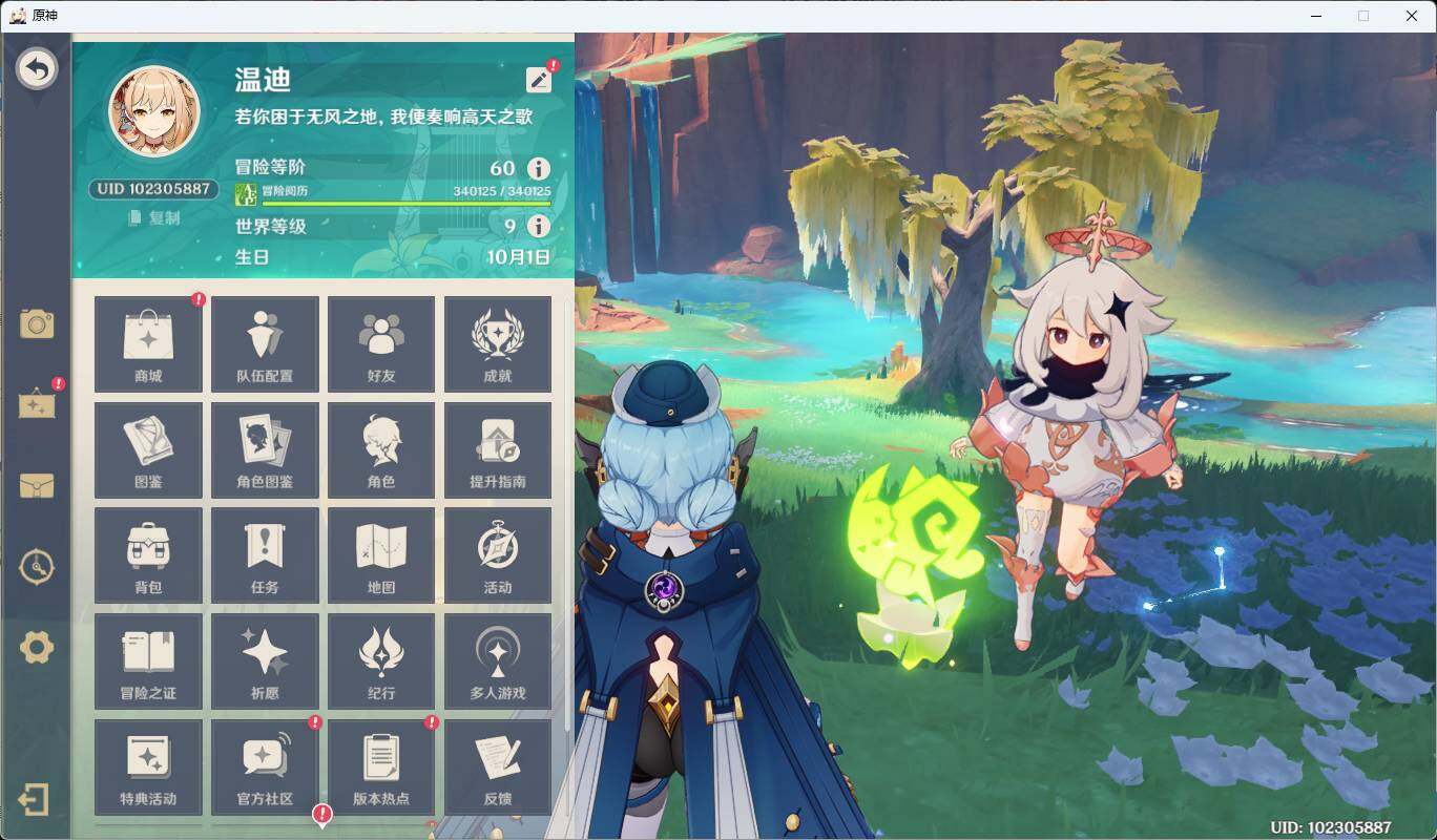 YSEY38473原神账号详情图4