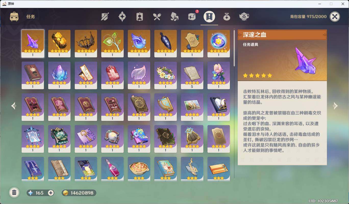 YSEY38473原神账号详情图5