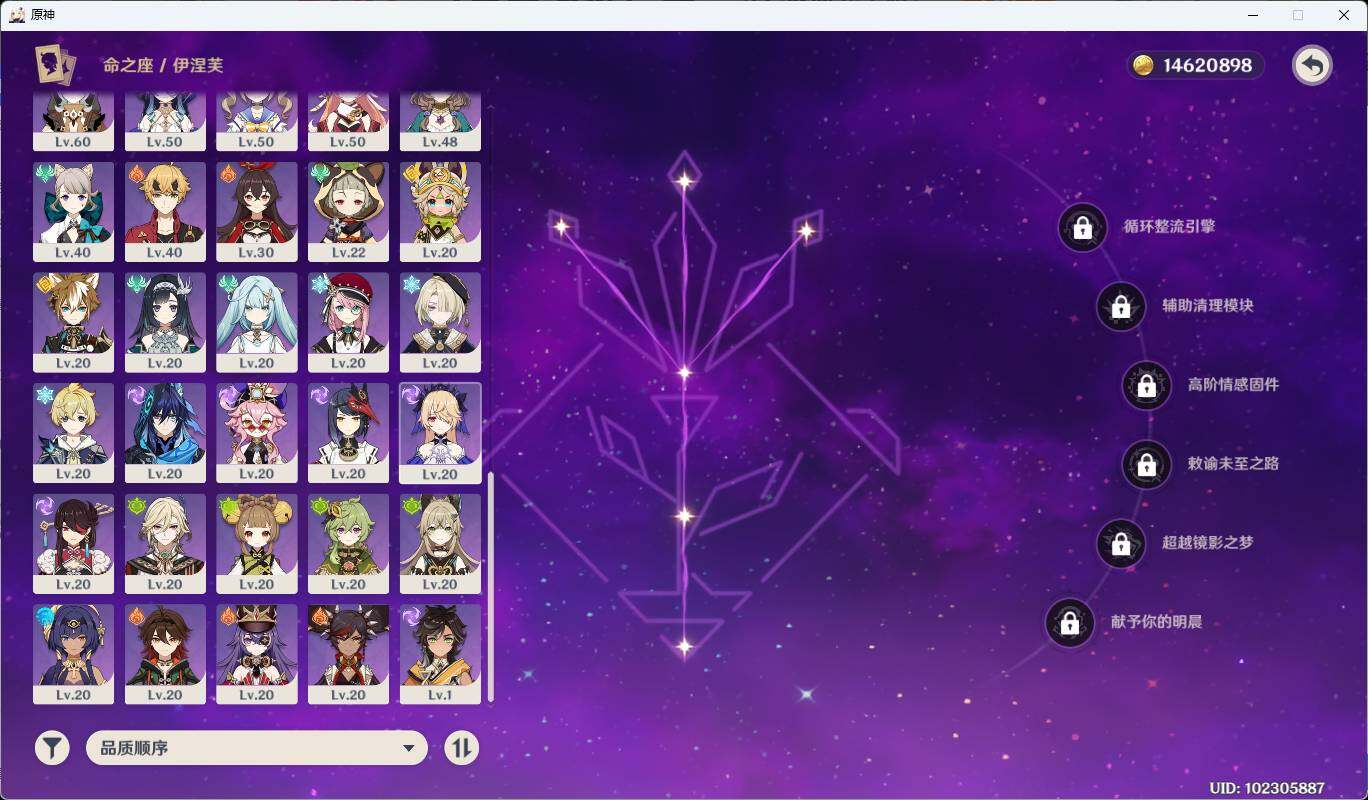 YSEY38473原神账号详情图6