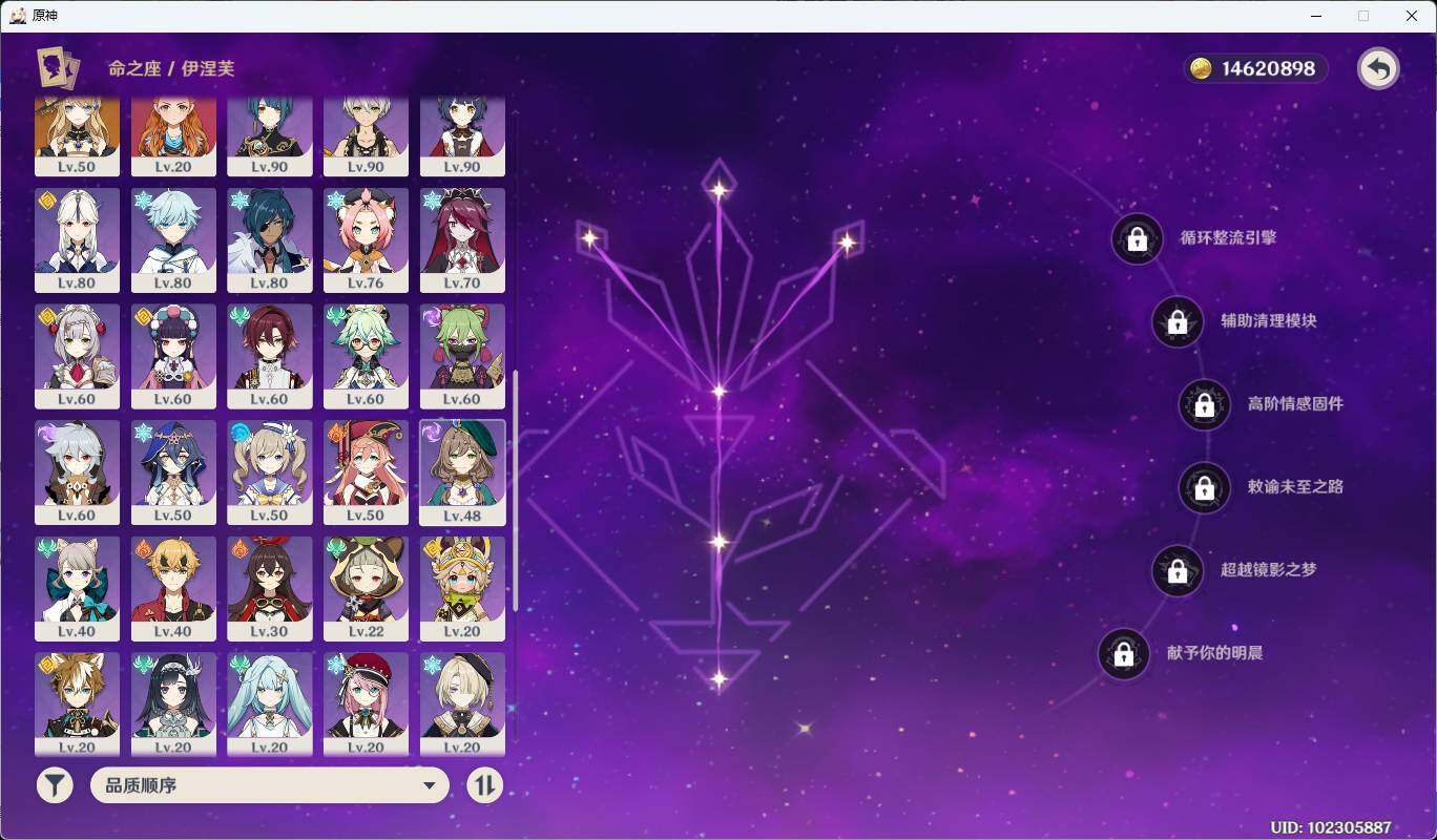 YSEY38473原神账号详情图8