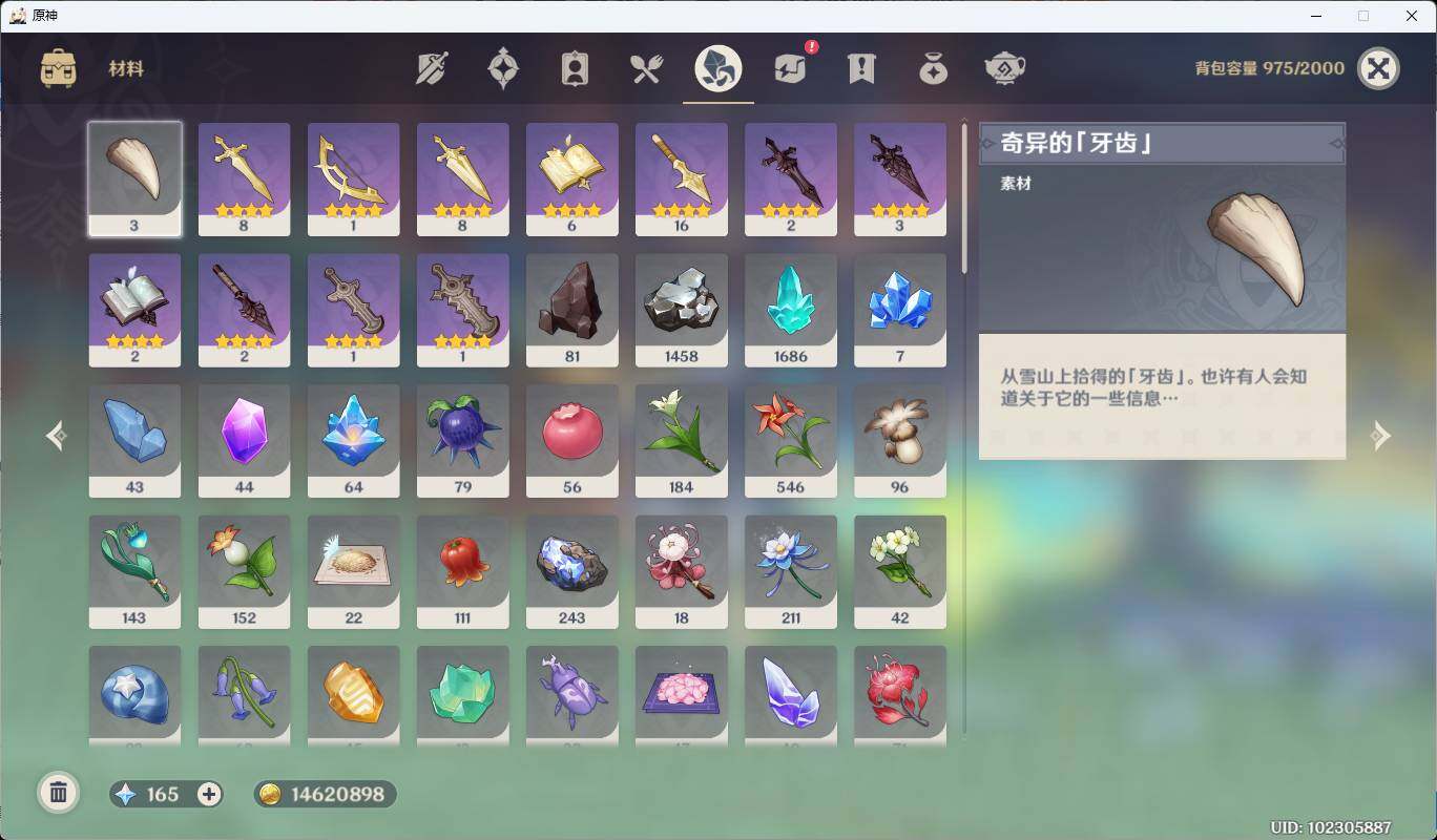 YSEY38473原神账号详情图9