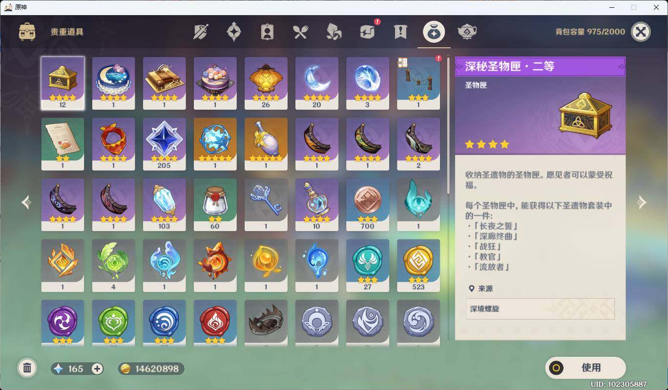 YSEY38473原神账号详情图10
