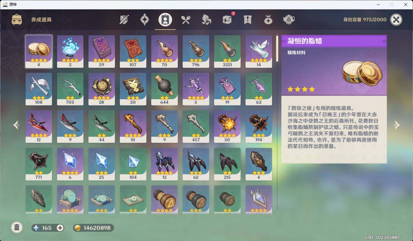 YSEY38473原神账号详情图11