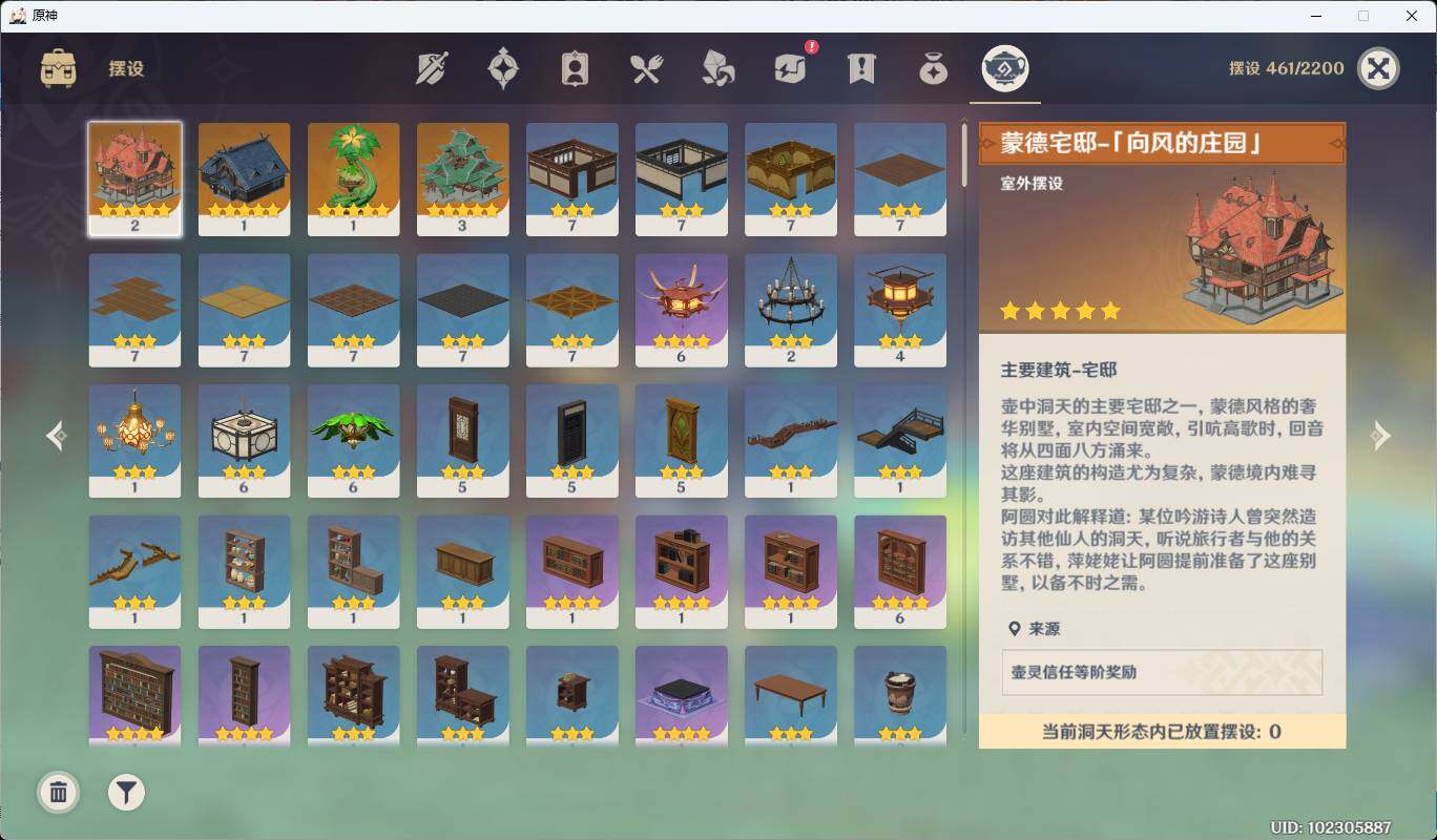 YSEY38473原神账号详情图12