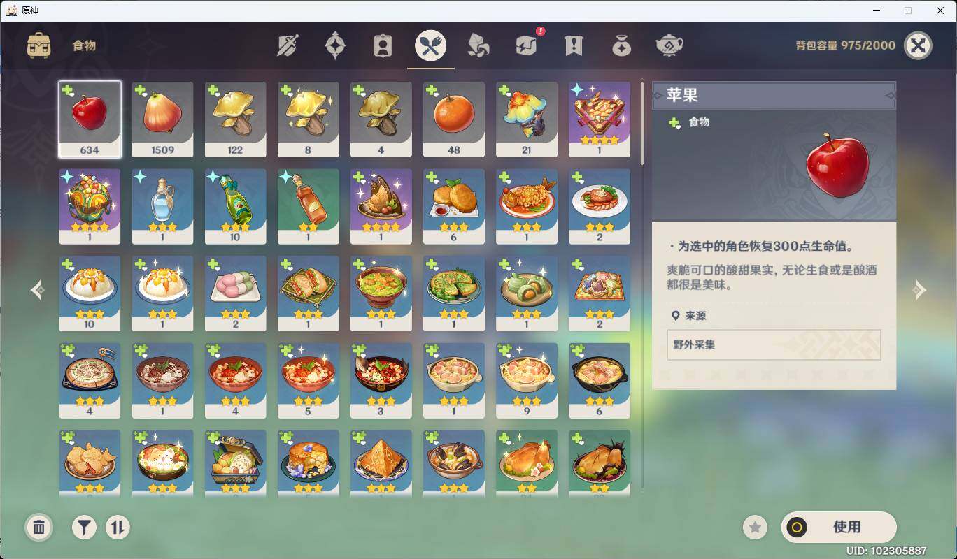 YSEY38473原神账号详情图13