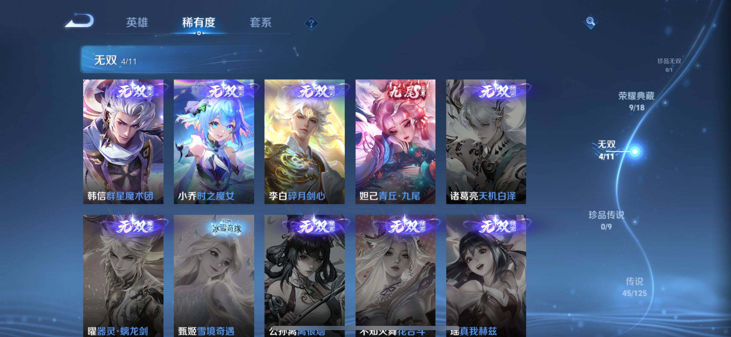 WZEY3234487王者荣耀账号详情图10 WZEY3234487王者荣耀账号详情图10