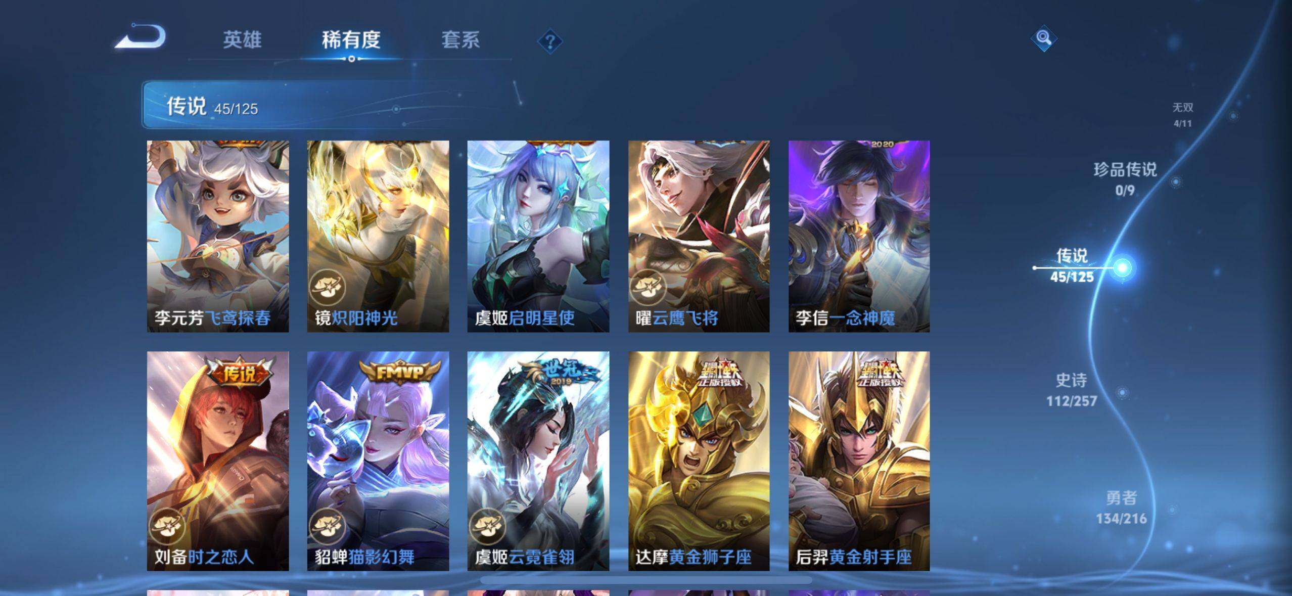 WZEY3234487王者荣耀账号详情图13 WZEY3234487王者荣耀账号详情图13