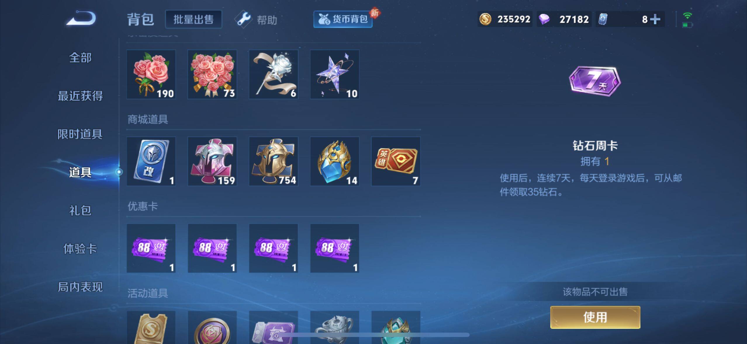 WZEY3234487王者荣耀账号详情图14 WZEY3234487王者荣耀账号详情图14