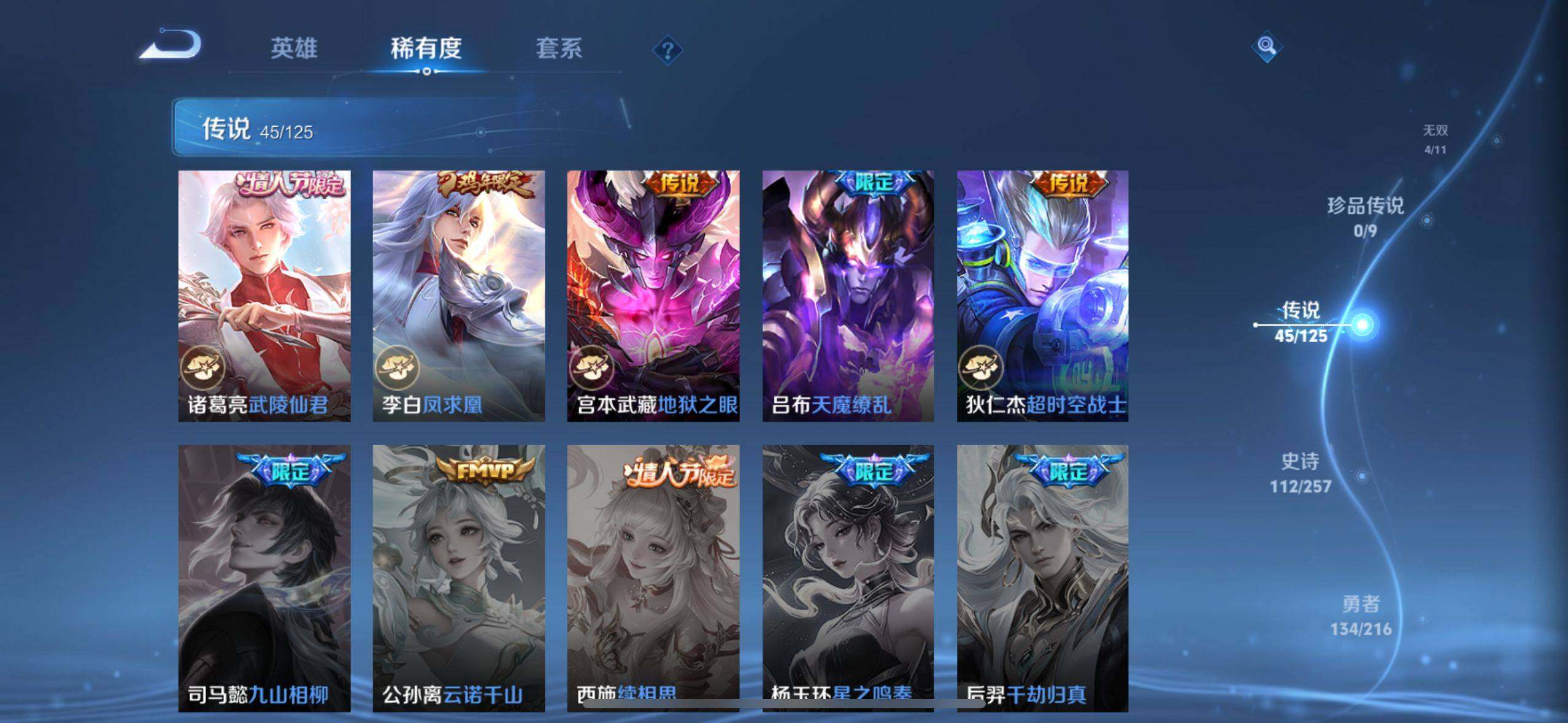 WZEY3234487王者荣耀账号详情图15 WZEY3234487王者荣耀账号详情图15