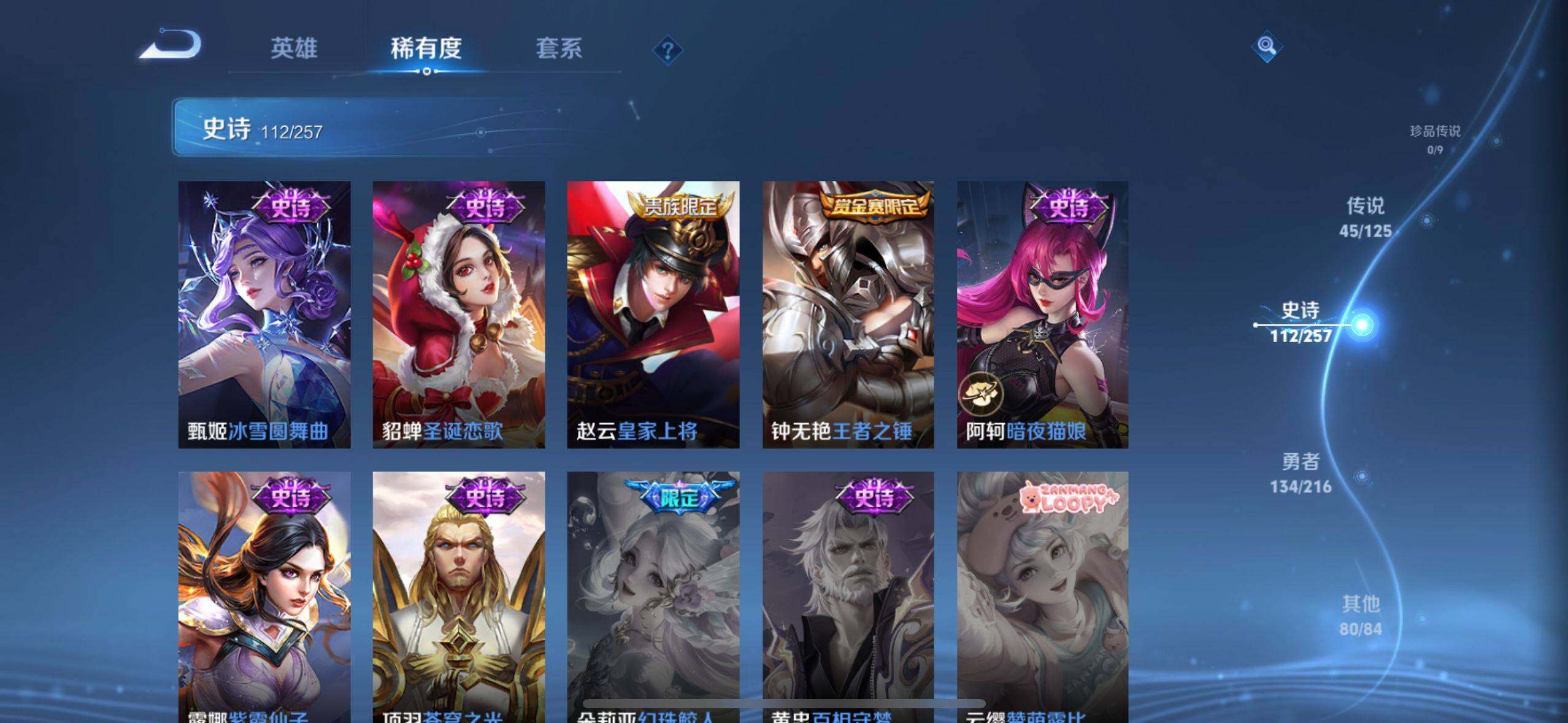 WZEY3234487王者荣耀账号详情图18 WZEY3234487王者荣耀账号详情图18