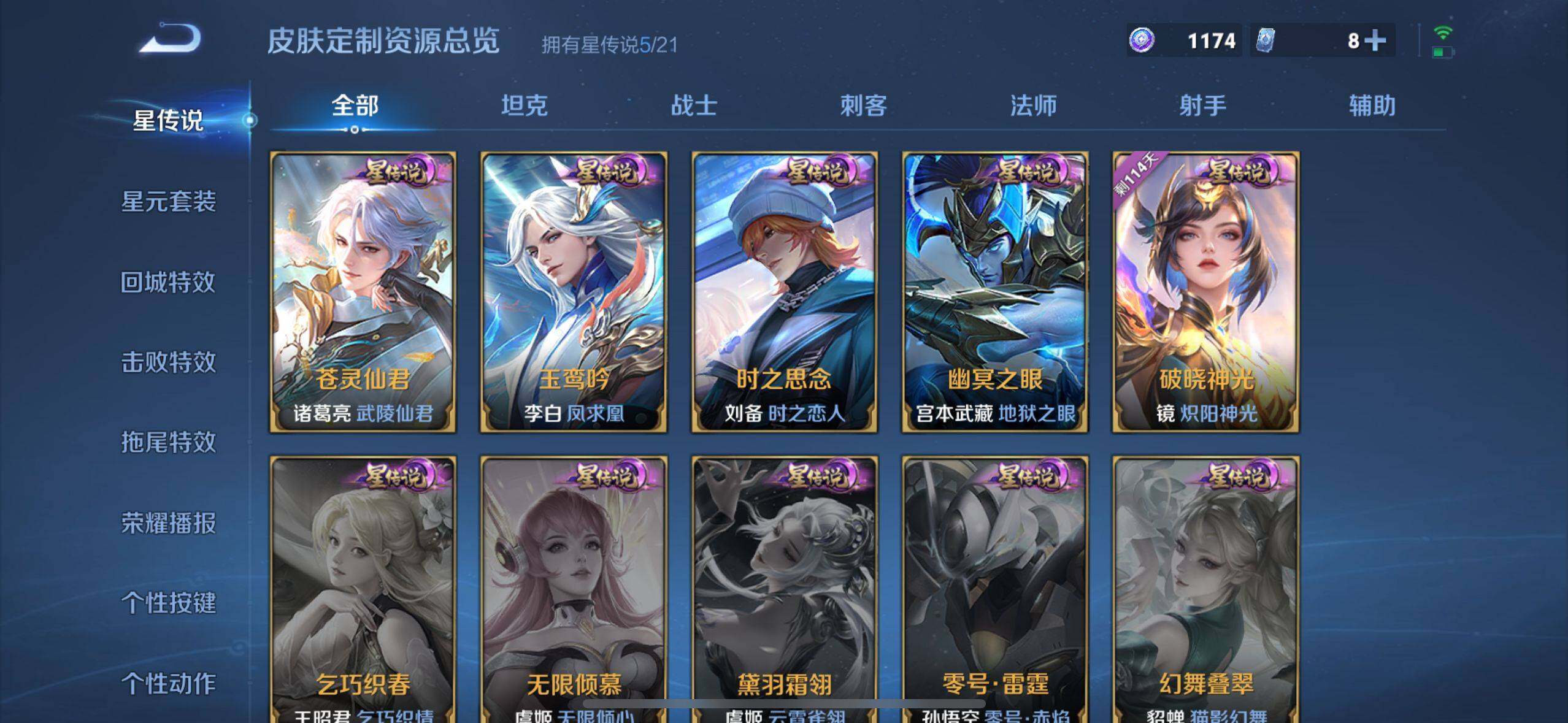WZEY3234487王者荣耀账号详情图11 WZEY3234487王者荣耀账号详情图11