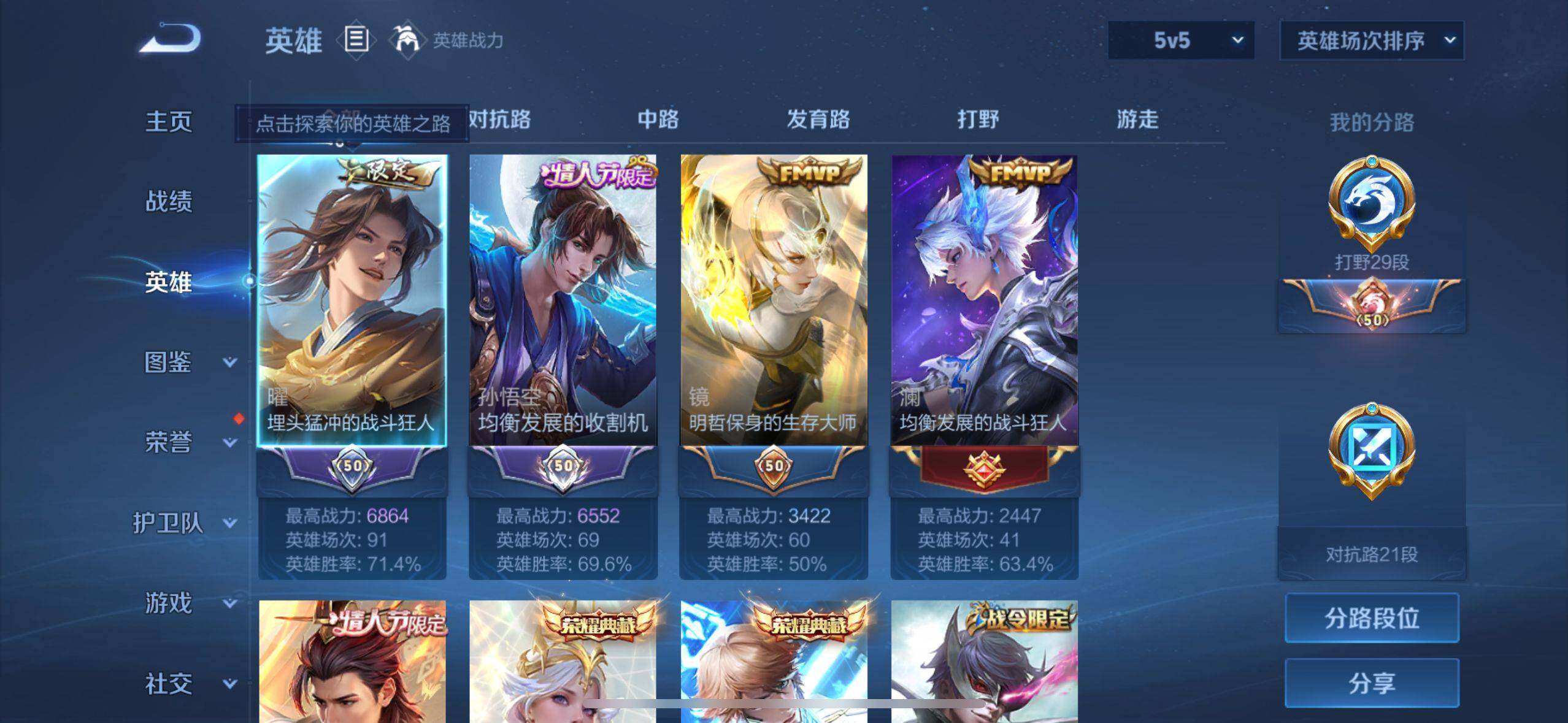 WZEY3234487王者荣耀账号详情图19 WZEY3234487王者荣耀账号详情图19