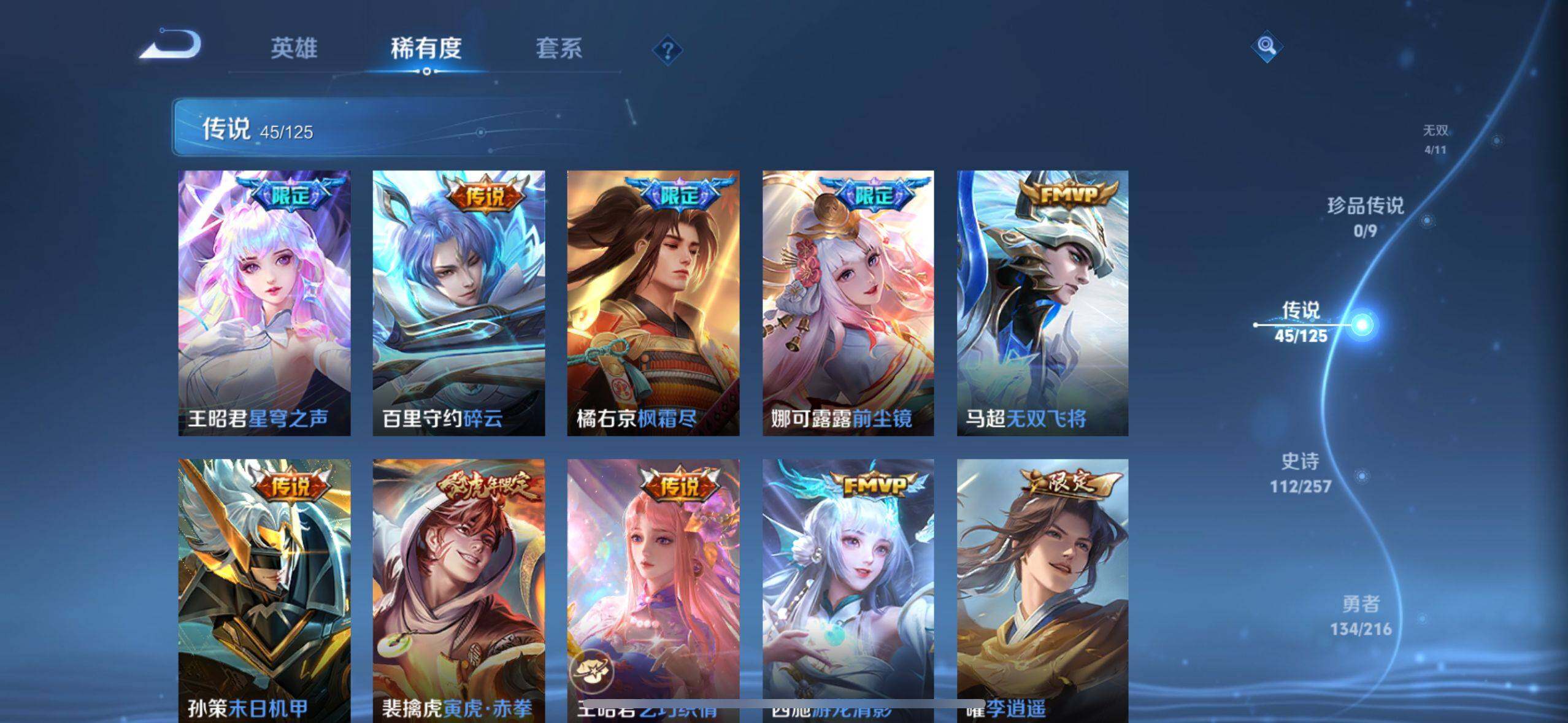 WZEY3234487王者荣耀账号详情图20 WZEY3234487王者荣耀账号详情图20