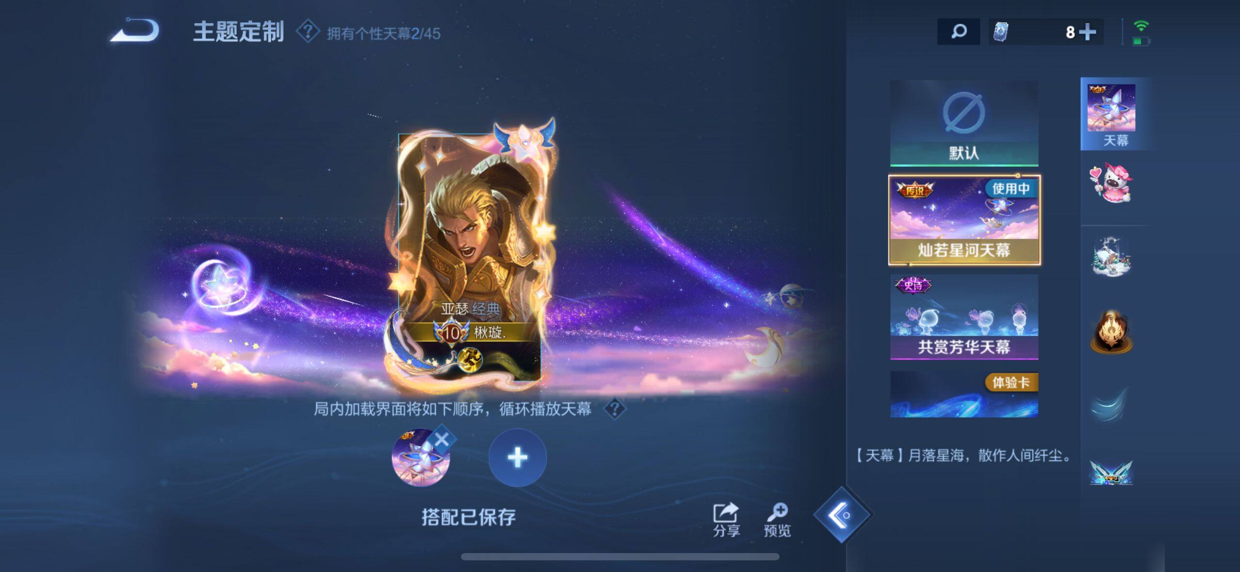 WZEY3234487王者荣耀账号详情图8 WZEY3234487王者荣耀账号详情图8