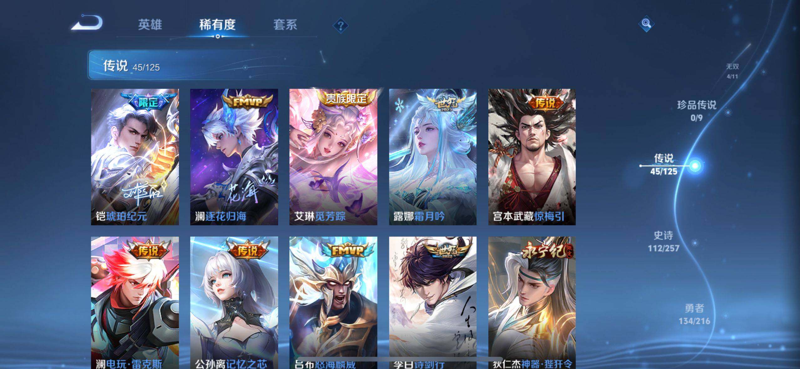 WZEY3234487王者荣耀账号详情图21 WZEY3234487王者荣耀账号详情图21