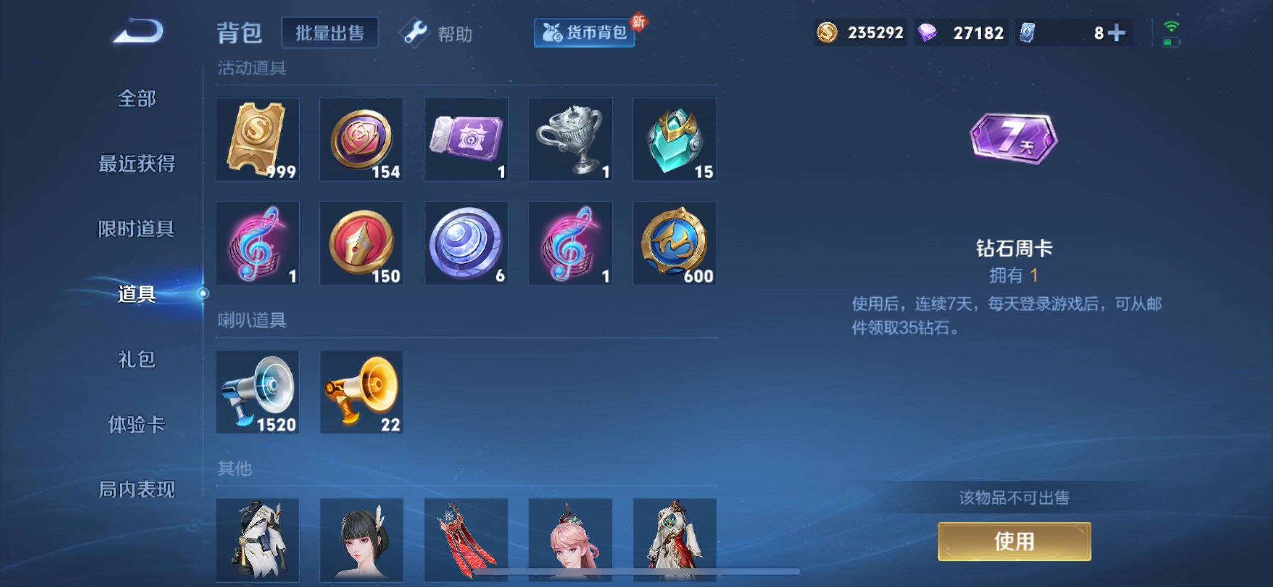 WZEY3234487王者荣耀账号详情图22 WZEY3234487王者荣耀账号详情图22